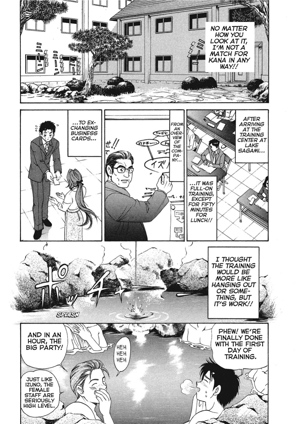 [Kobayashi Takumi] An Innocent Relationship 1 [English] [Project-H] [Digital]