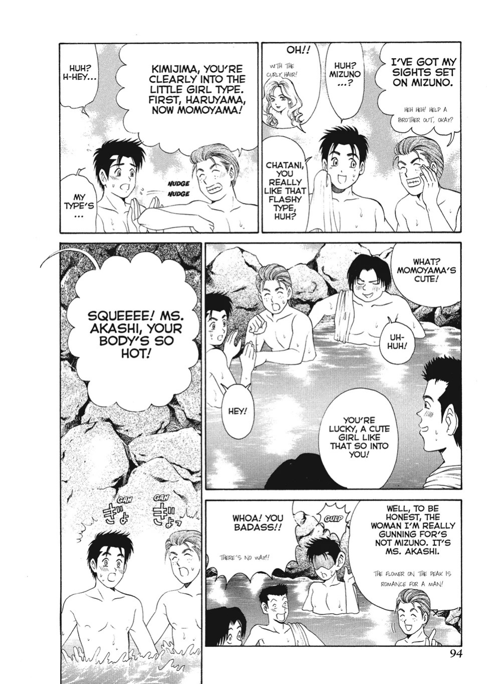 [Kobayashi Takumi] An Innocent Relationship 1 [English] [Project-H] [Digital]