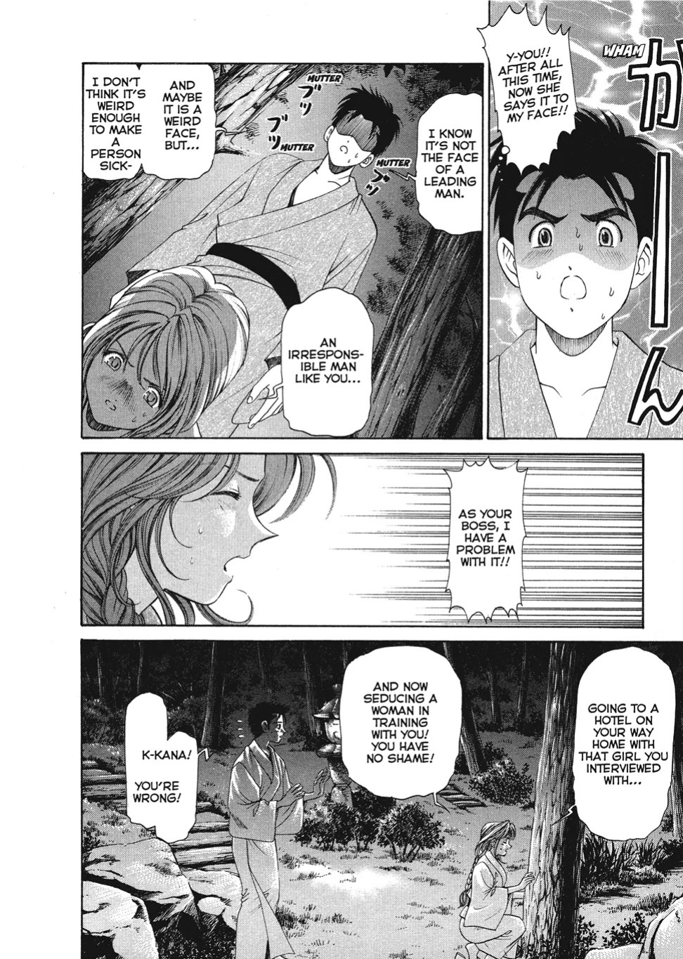 [Kobayashi Takumi] An Innocent Relationship 1 [English] [Project-H] [Digital]