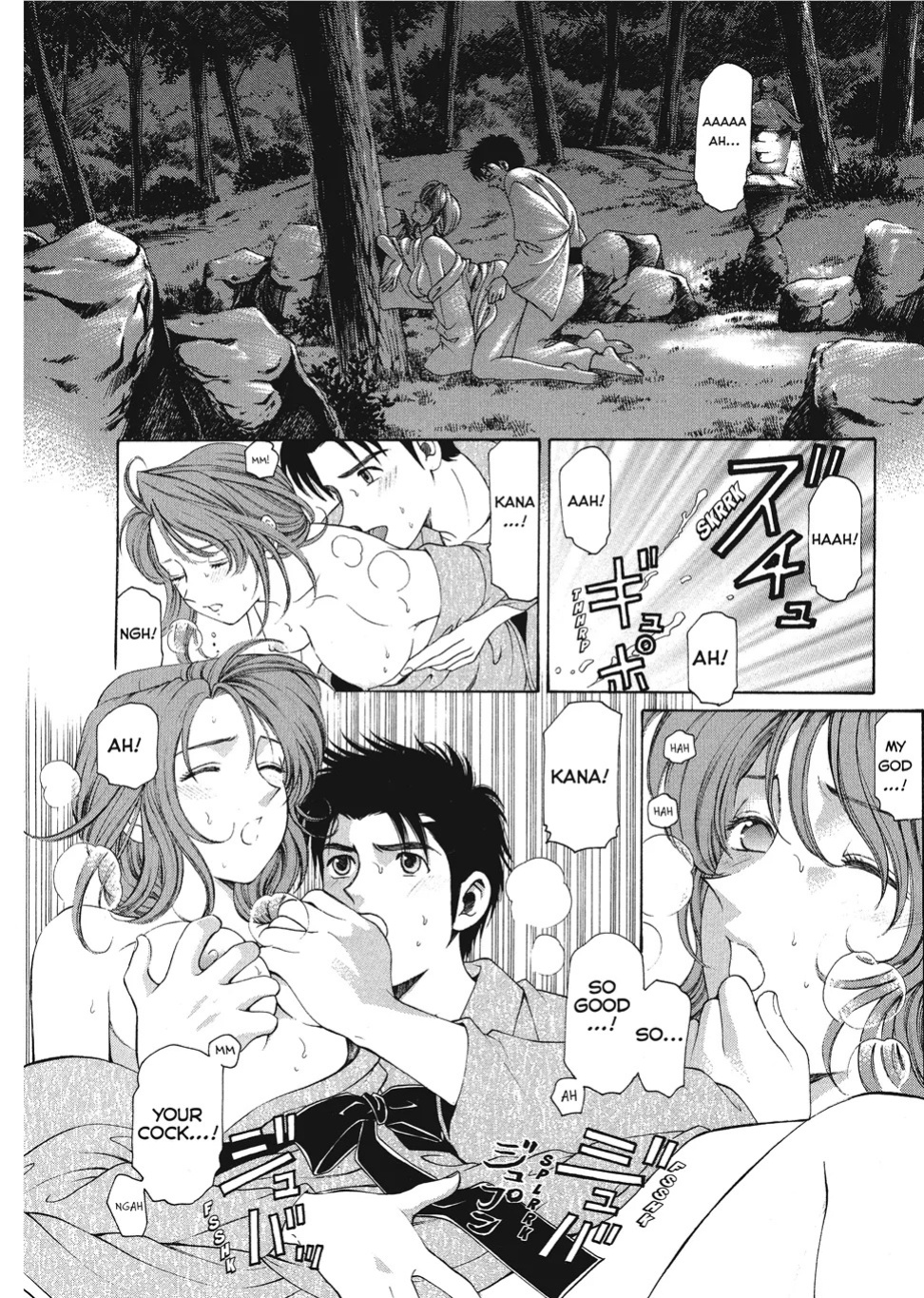 [Kobayashi Takumi] An Innocent Relationship 1 [English] [Project-H] [Digital]