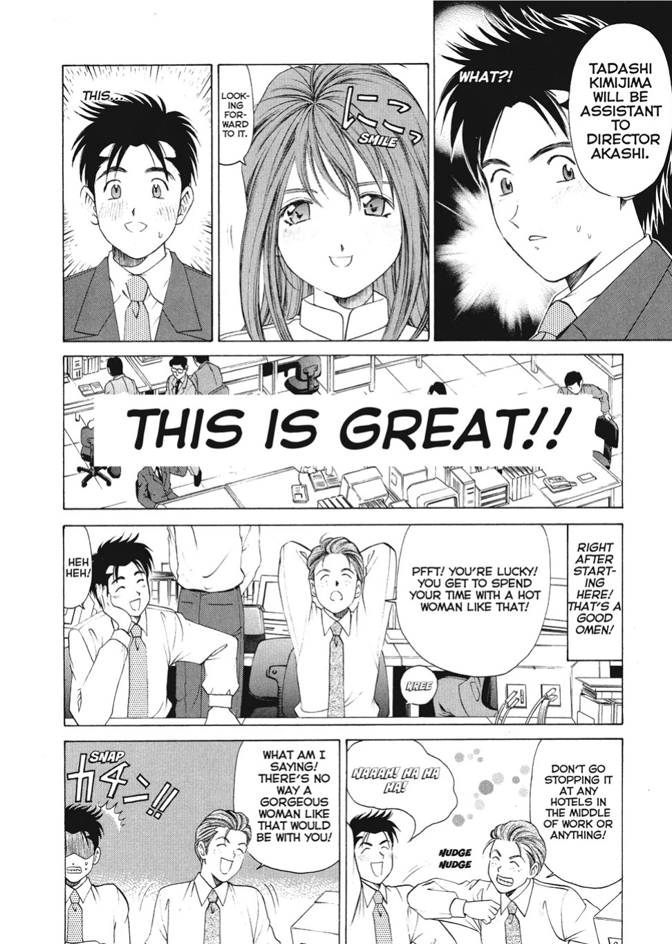 [Kobayashi Takumi] An Innocent Relationship 1 [English] [Project-H] [Digital]