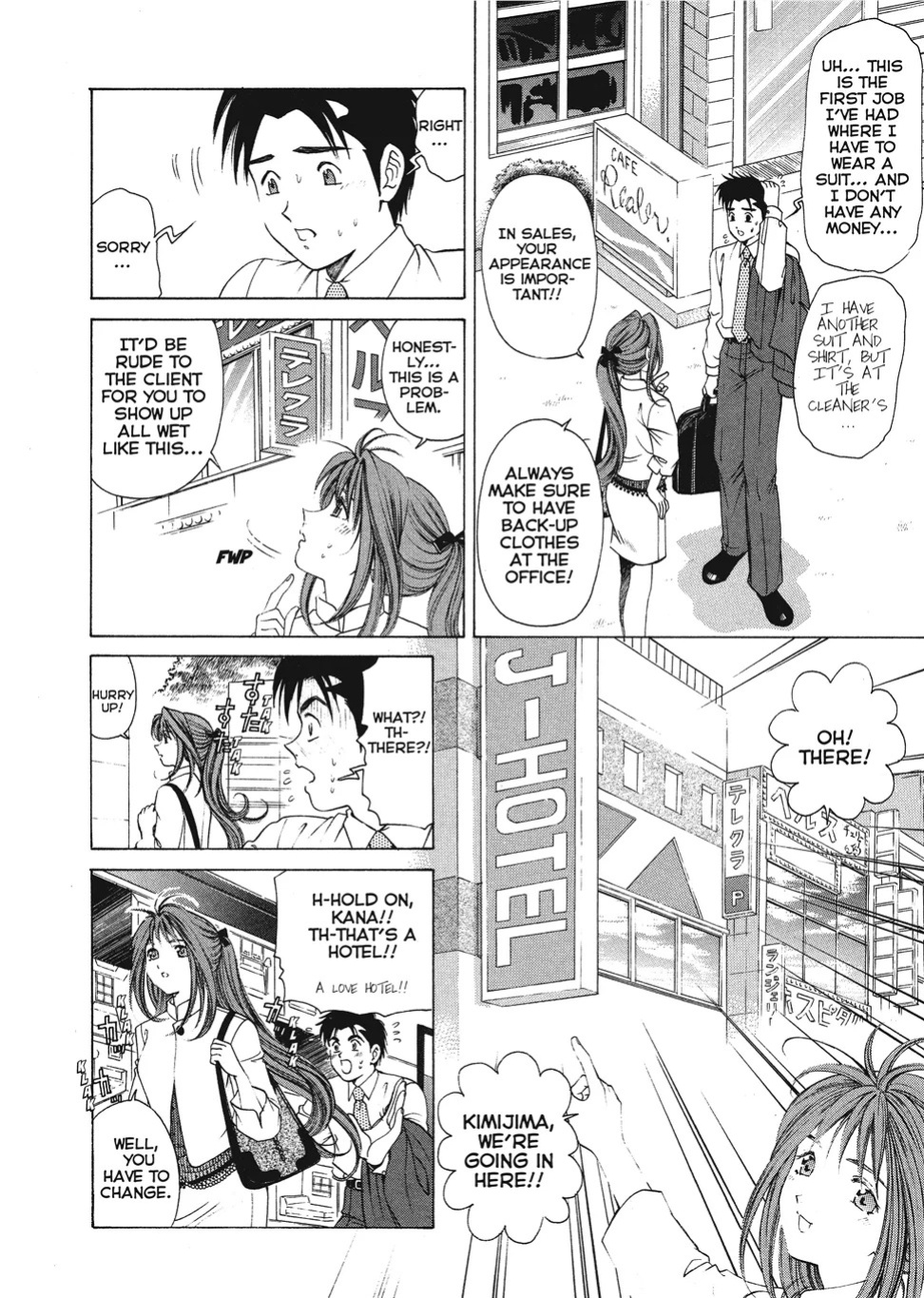 [Kobayashi Takumi] An Innocent Relationship 1 [English] [Project-H] [Digital]
