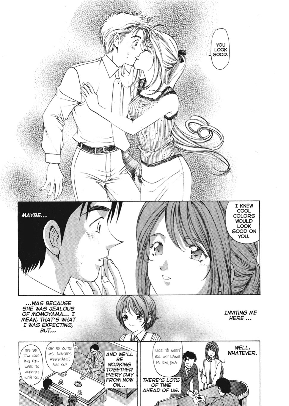 [Kobayashi Takumi] An Innocent Relationship 1 [English] [Project-H] [Digital]
