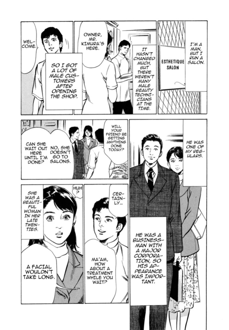 [Hazuki Kaoru] Real Sex Stories Vol. 3 [English] [Project-H] [Digital]