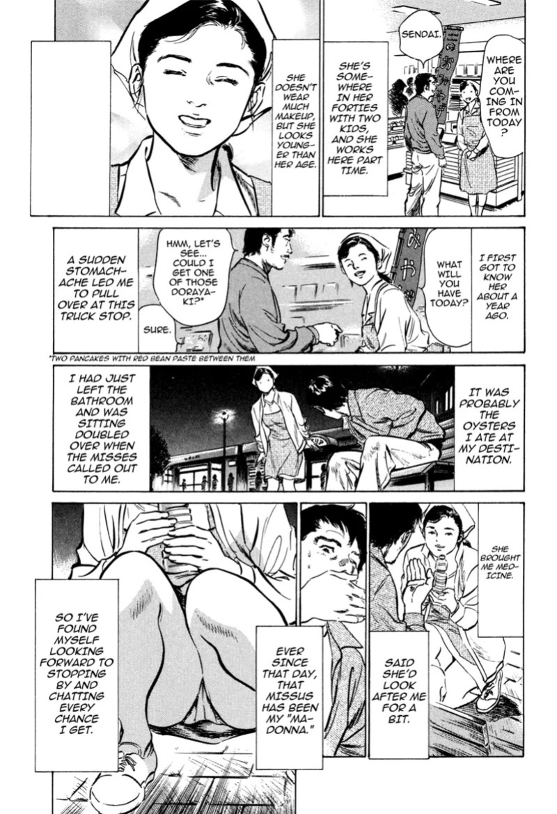 [Hazuki Kaoru] Lonely Madame [English] [Project-H] [Digital]