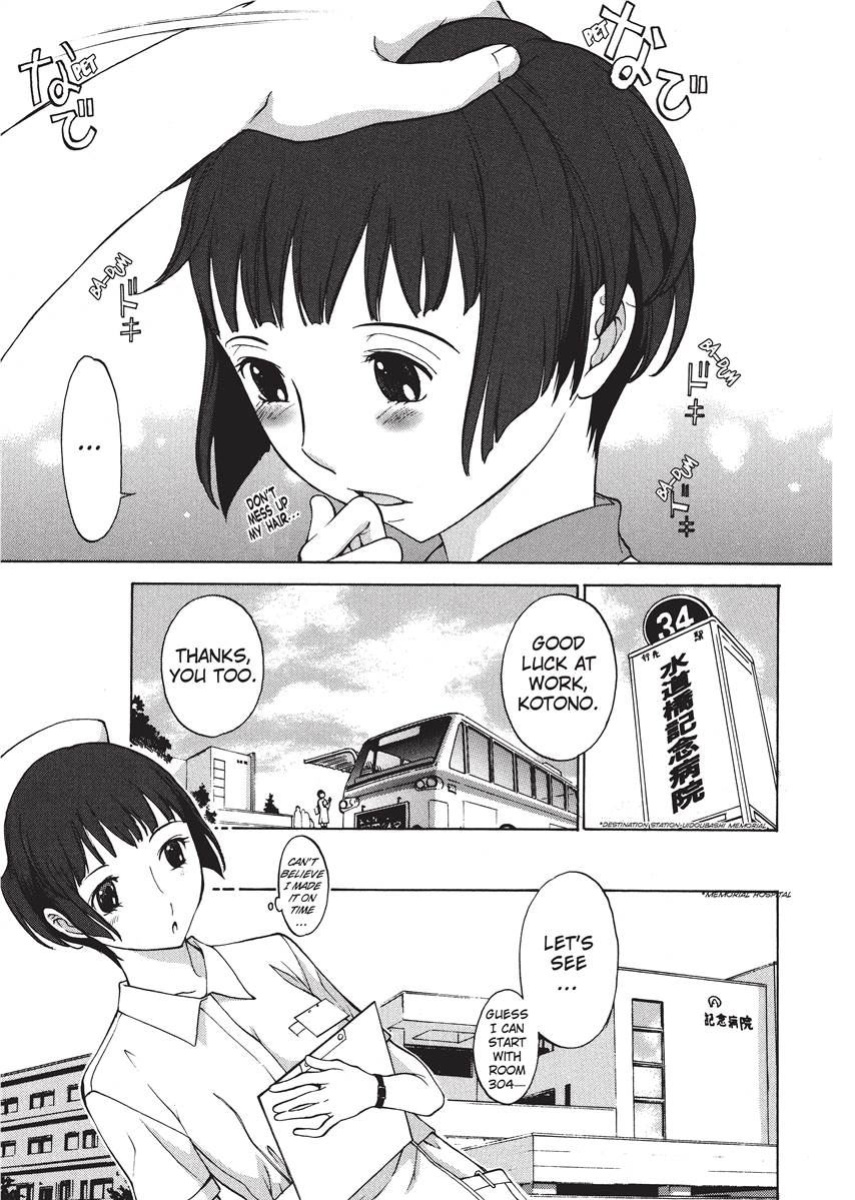 [Harazaki Takuma] Nurse's Secret [English] [Project-H] [Digital]