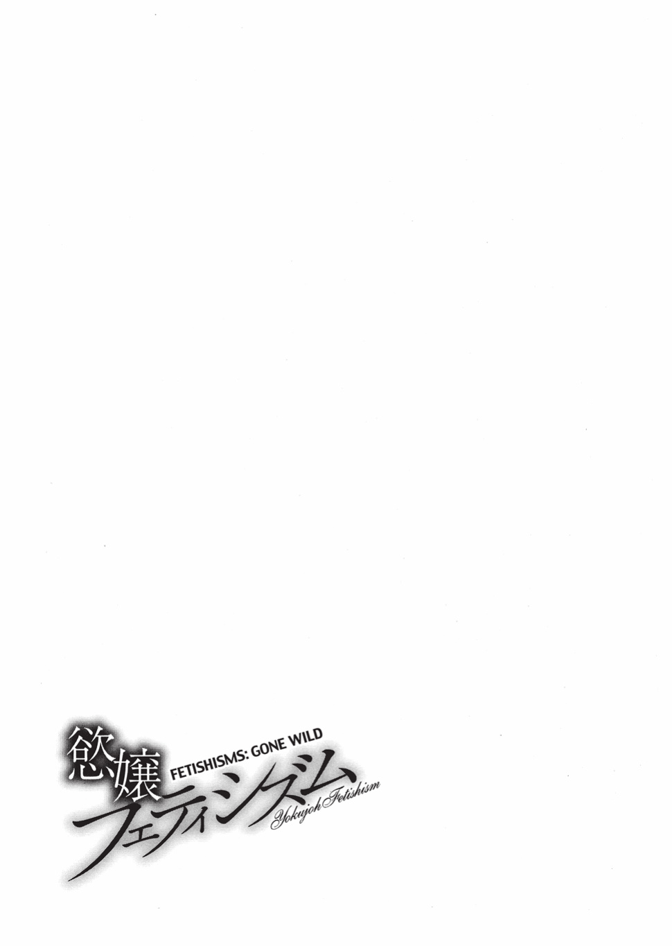 [Adachi Takumi] Fetishisms Gone Wild [English] [Project-H] [Digital]