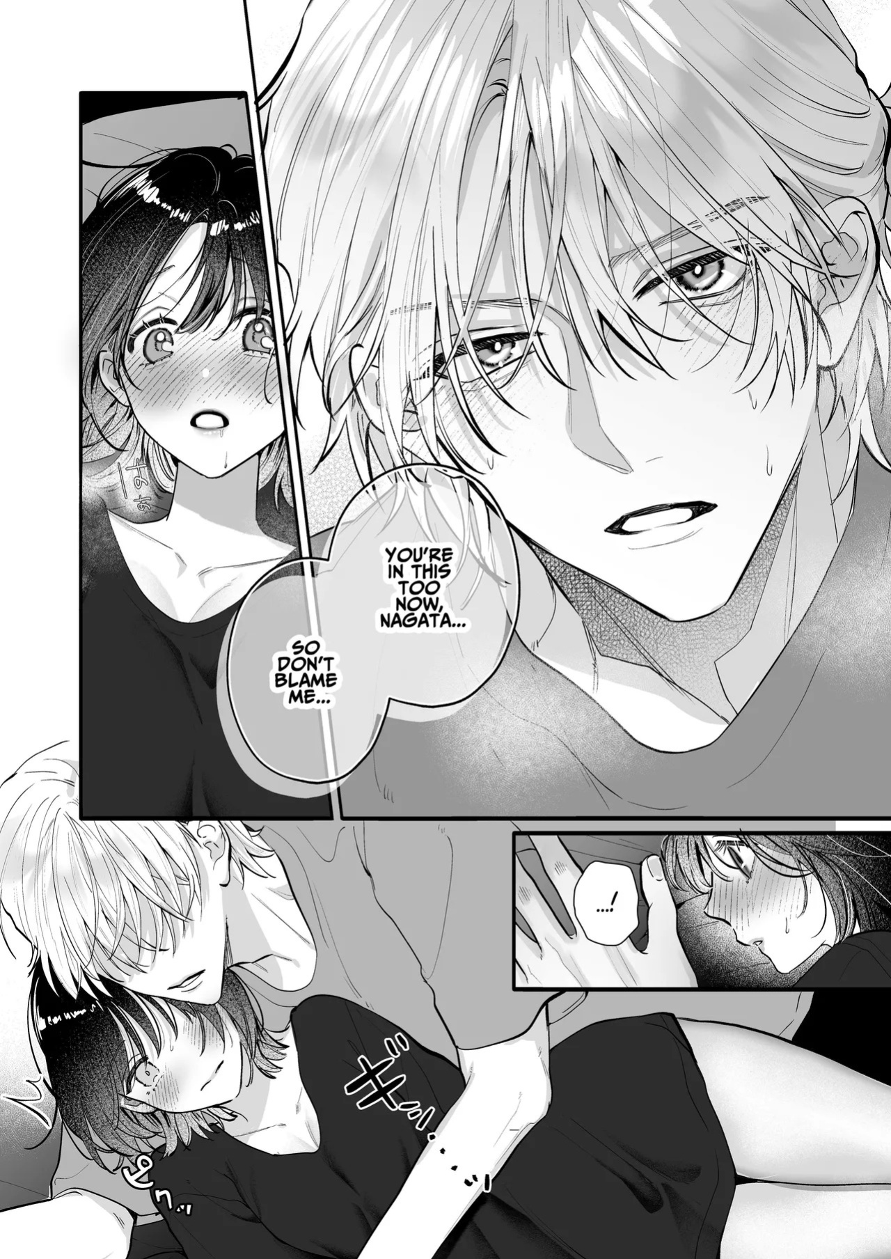 [THE WAIDAN (Gabu)] Because Ura Wants To Be More Than "Just An Acquaintance" [English] [ADTL] [Digital]