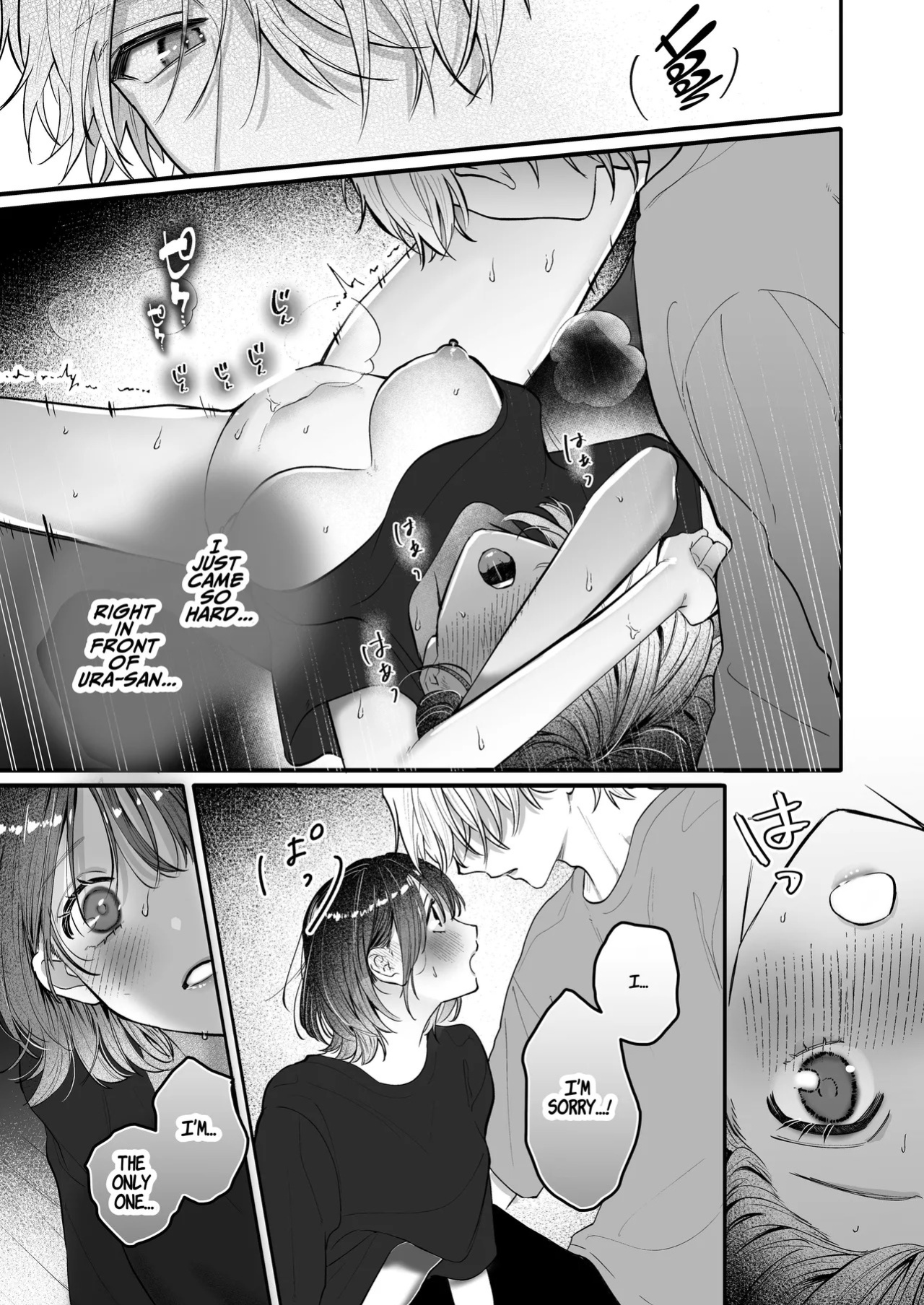 [THE WAIDAN (Gabu)] Because Ura Wants To Be More Than "Just An Acquaintance" [English] [ADTL] [Digital]