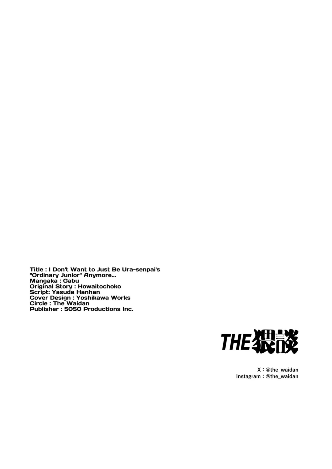 [THE WAIDAN (Gabu)] Because Ura Wants To Be More Than "Just An Acquaintance" [English] [ADTL] [Digital]