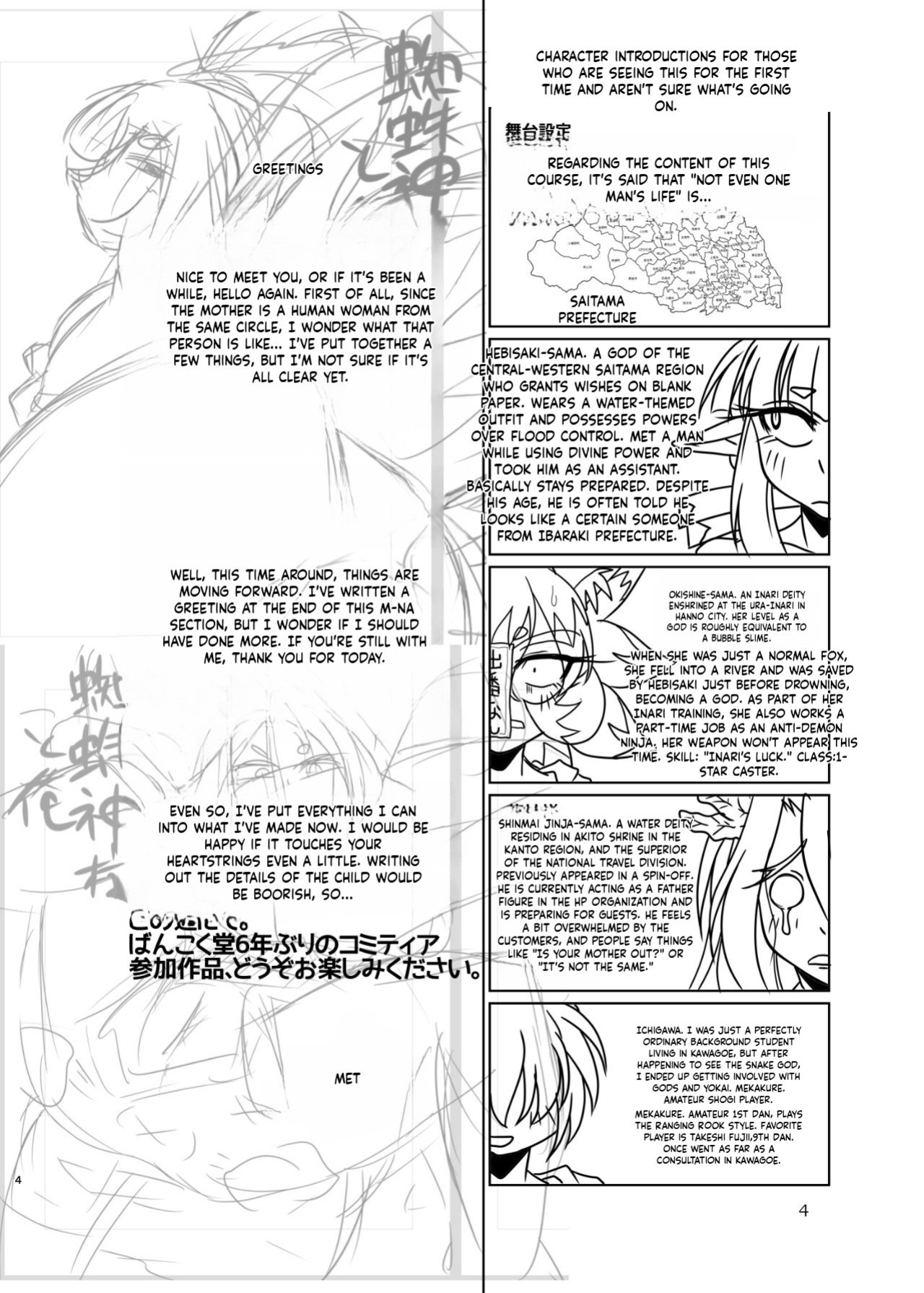 [Marunomare (Bankokudou)] Kumogami-sama to Ore [Digital] [EN MT]