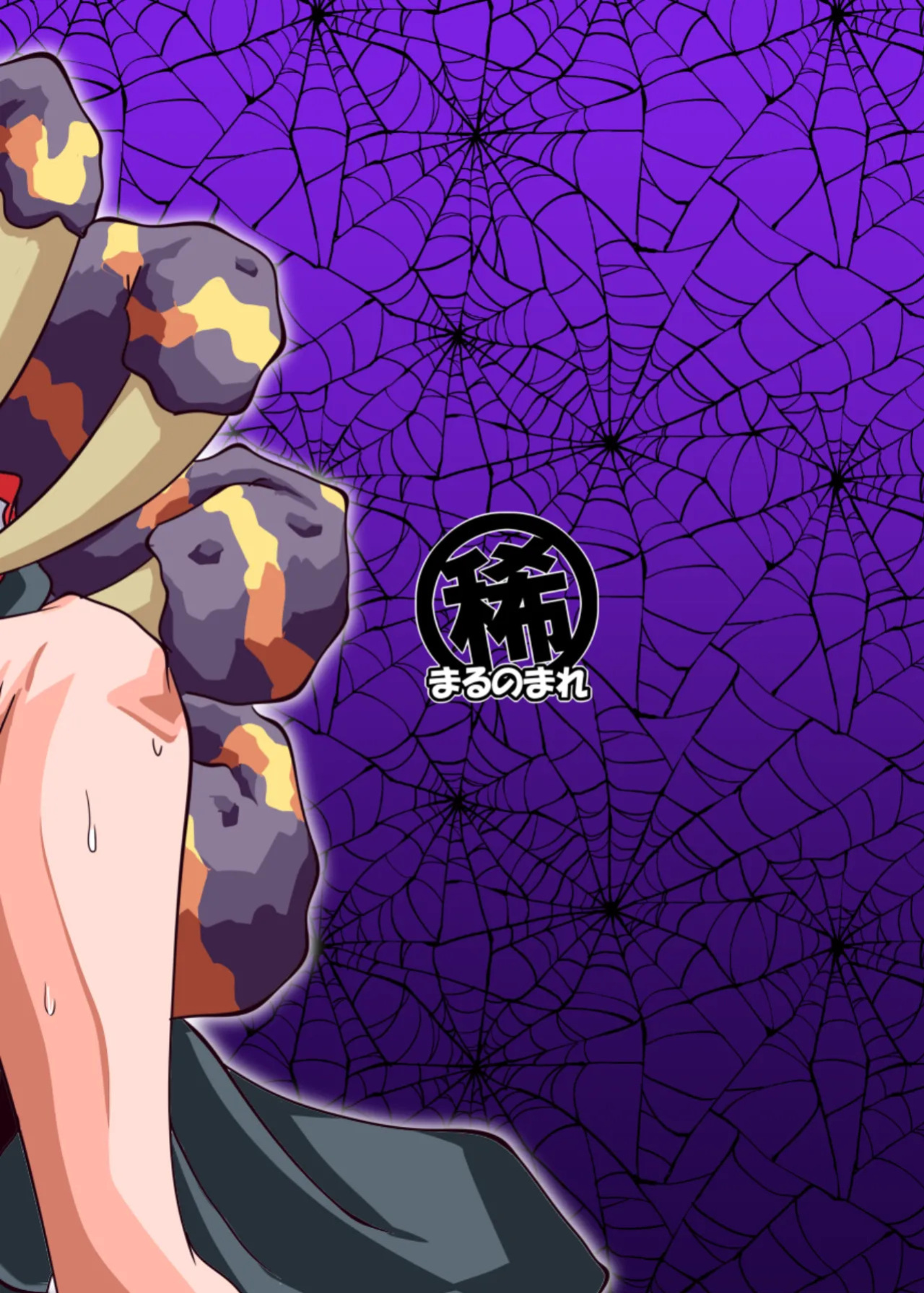 [Marunomare (Bankokudou)] Kumogami-sama to Ore [Digital] [EN MT]
