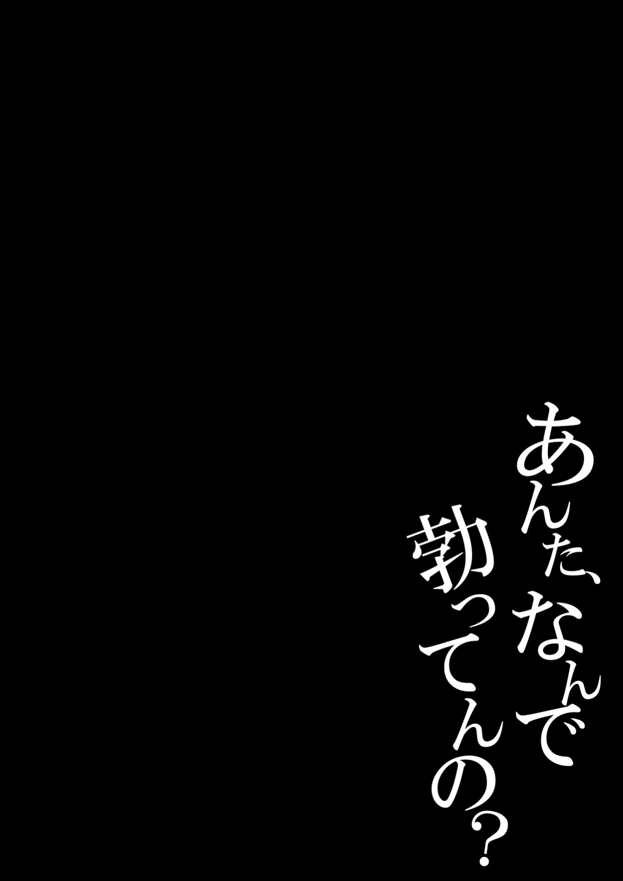 [Daidai Shikibu] Anta, Nandetatten no? [English]