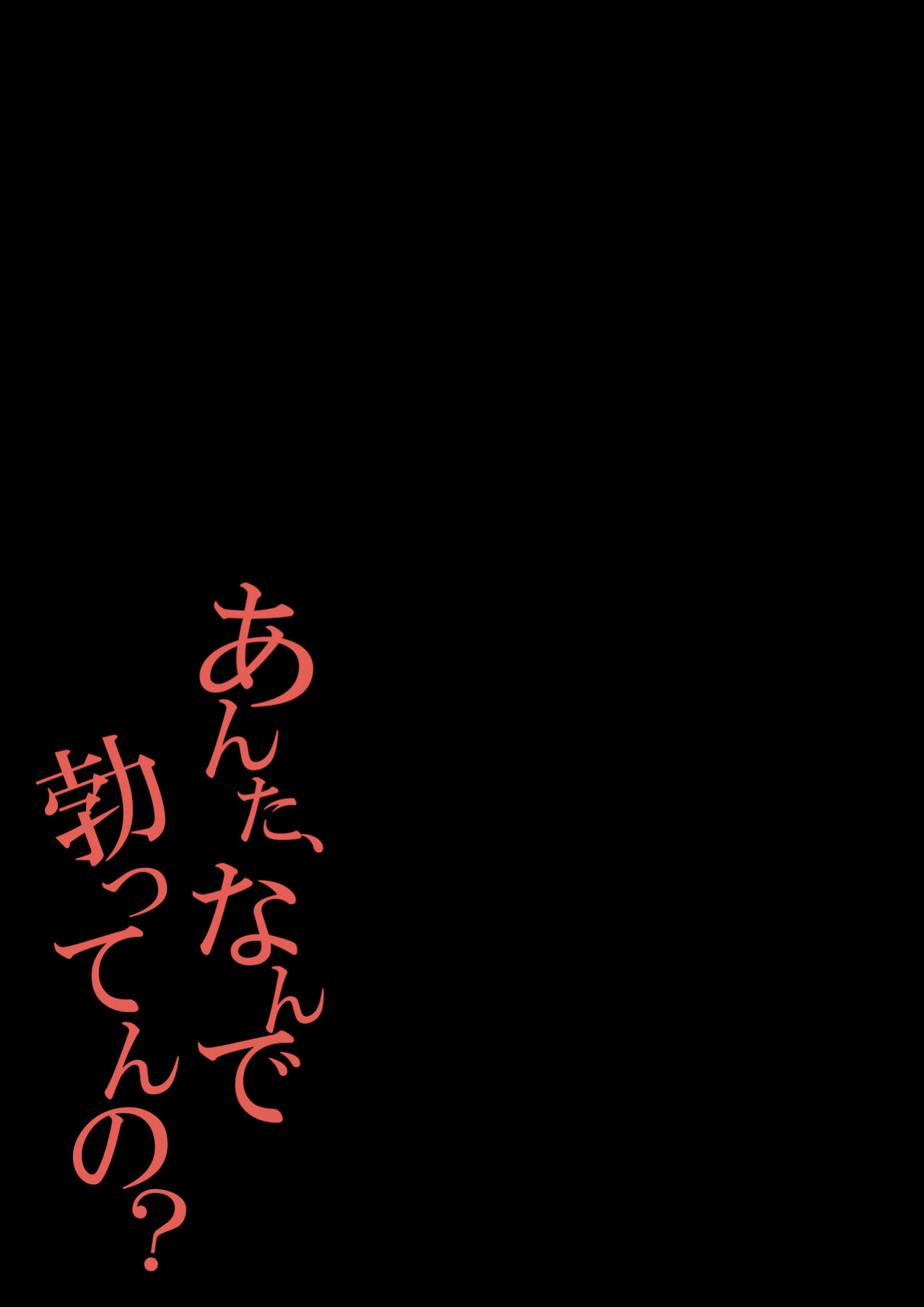 [Daidai Shikibu] Anta, Nandetatten no? [English]