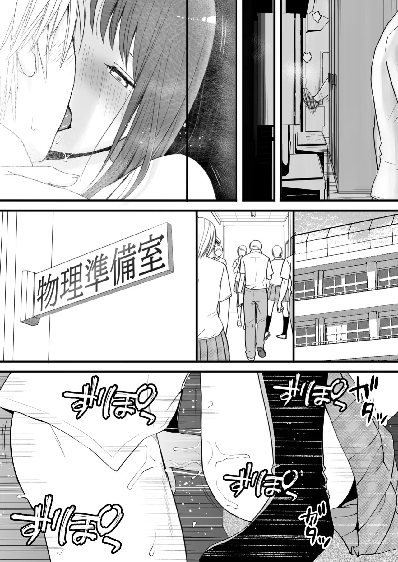 [Tsukuyomi] Sumata dake tte Itta no ni… Nurutto Sounyuusarechatta Yuutousei no Omocha | You Said It'd Just Be Grinding... But You Ended up Slipping It In. Now I'm Just the Top Student's Toy 3. [English]
