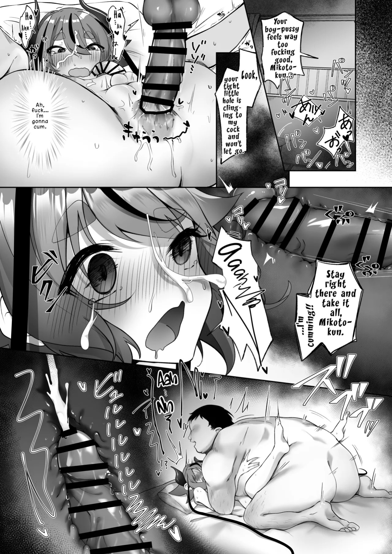 [Alpaca no Pro (Gynoid)] Mikoto-kun to Doui no Moto de Takusan Ecchi Shitai Hon (VOICEROID) | A Book About Wanting to Have Lots of Consensual Sex with Mikoto-kun [English] [Digital]