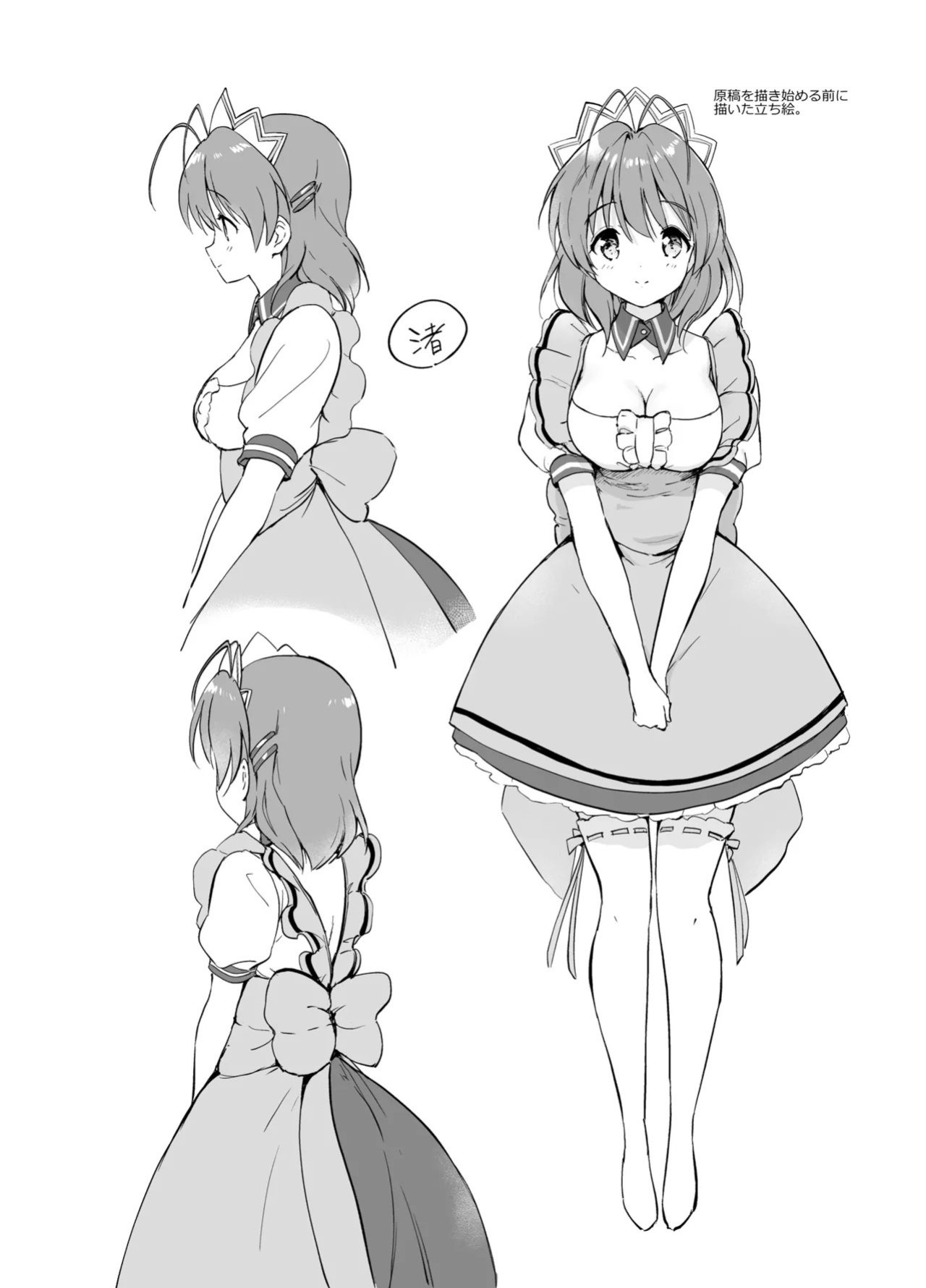 [Kurimomo (Tsukako)] Ecchi na Koto mo Shichattemasu! (Clannad) [English] [Digital]