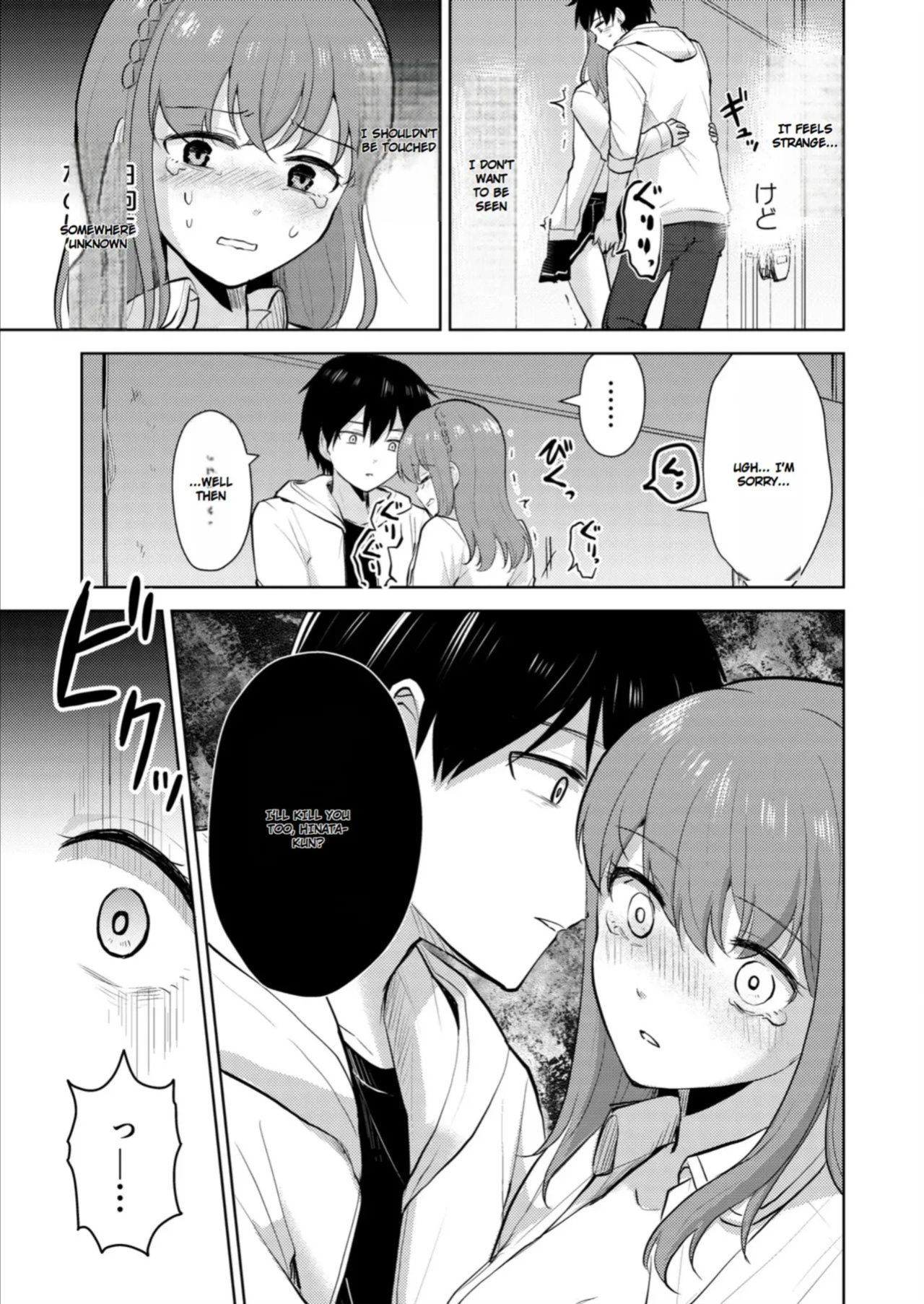 [Iwanoko Ushi (Inu Gayagaya)] The Story of a Girl—Cherished by Her Childhood Sweetheart—Who Loses Her Virginity After Being Violated by a Murderer