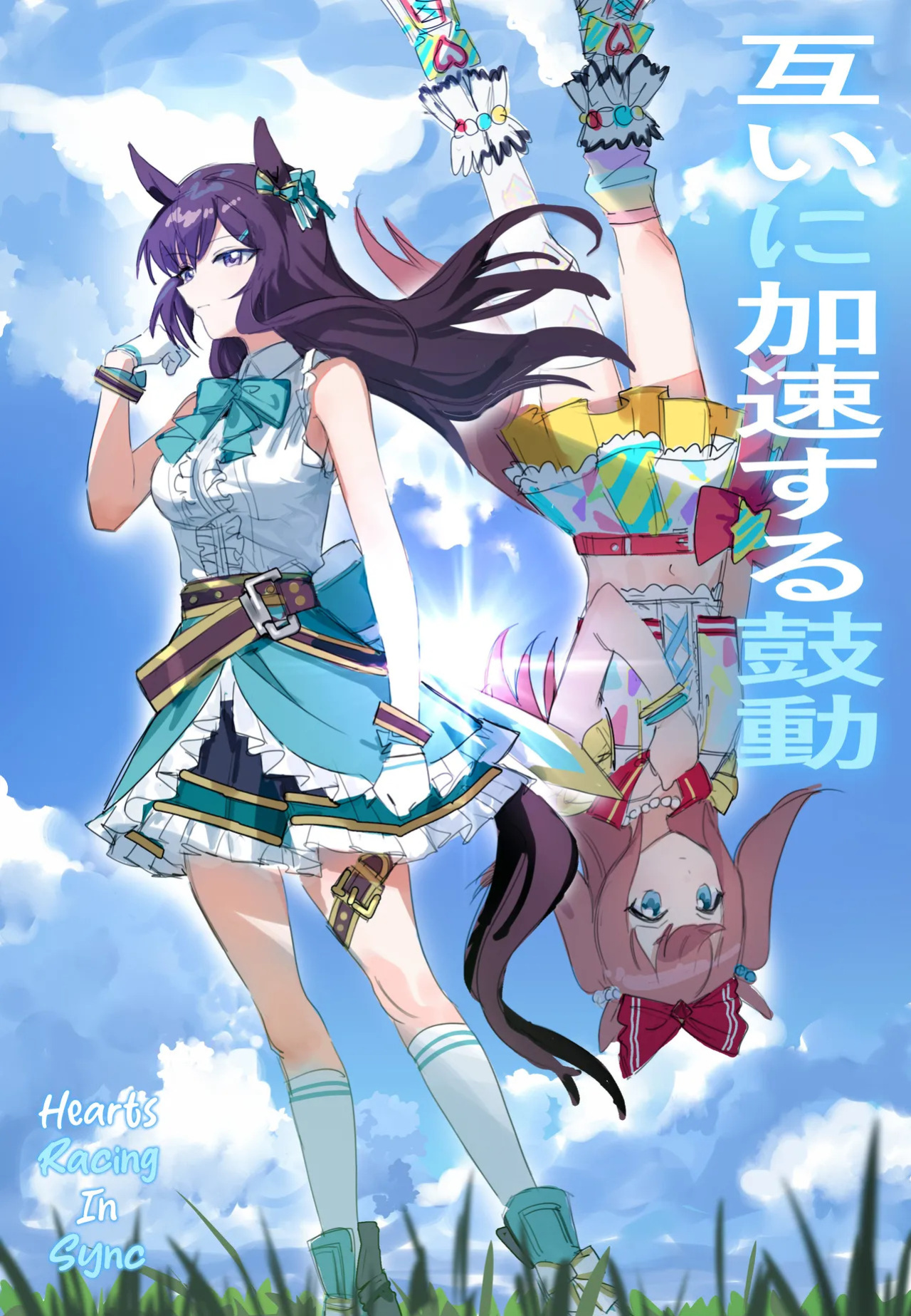 [Awei] Tagai ni Kasoku suru Kodou | Hearts Racing in Sync (Uma Musume Pretty Derby) [English]
