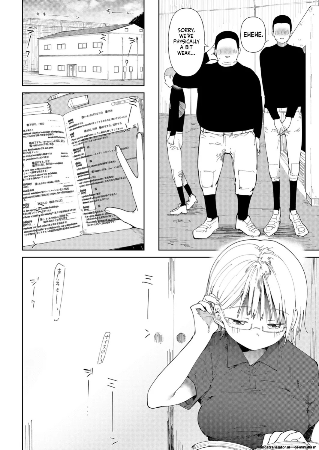 [Doemutan] 〇□Academy Baseball Club ~ Female Managers Impregnated During Summer Training Camp [Chapter 1-7]