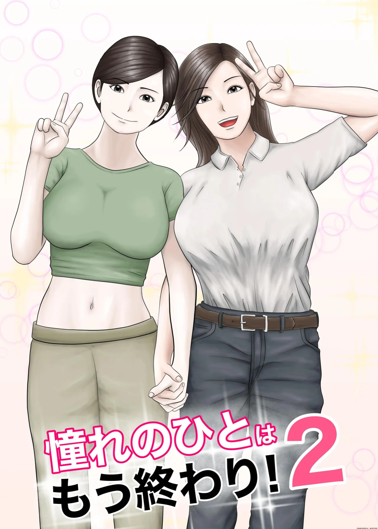 [Orange Mimosa] Akogare no Hito wa Mou Owari! 2