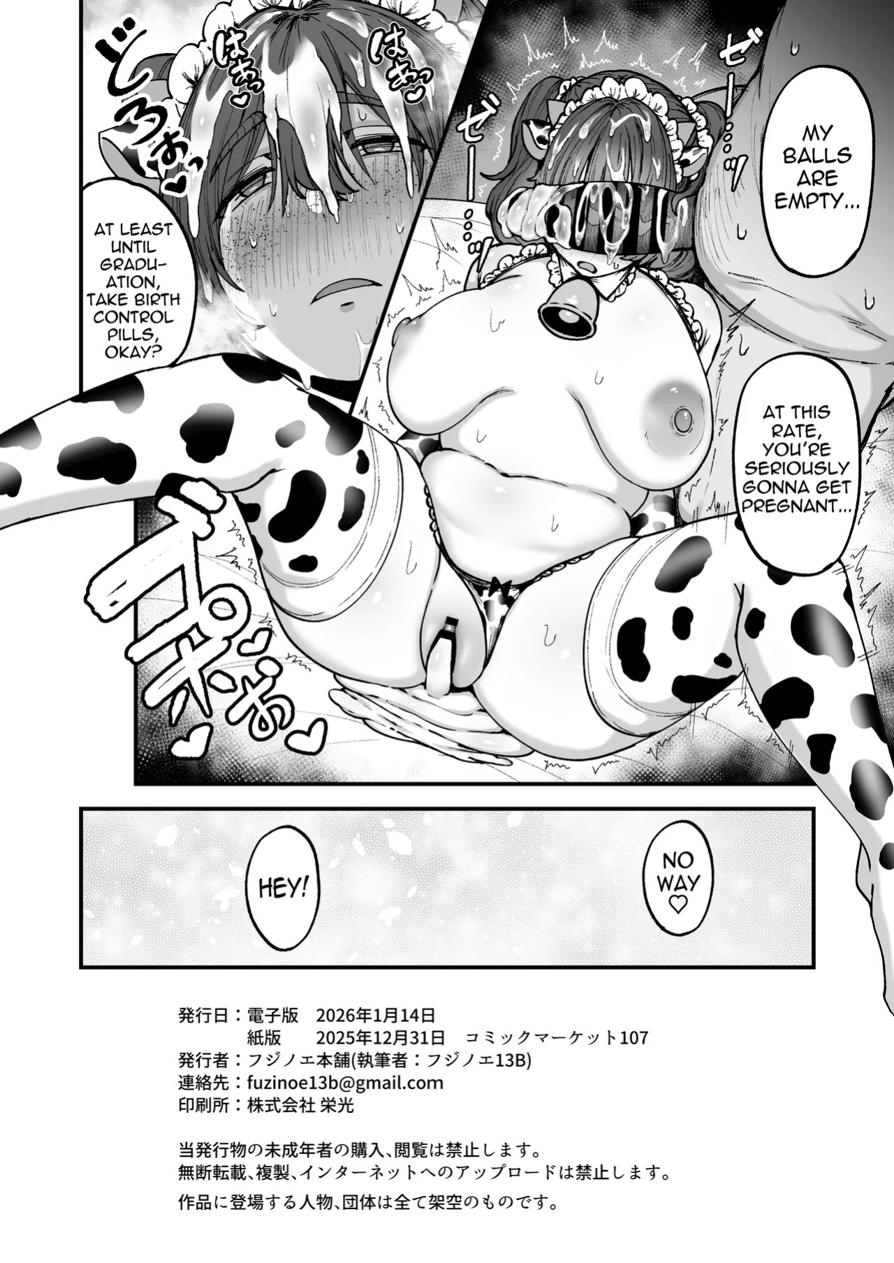 [Fujinoe Honpo (Fujinoe 13B)] Yakusoku Shita yo ne? | It's a promise, right? [English] [meganekun_tl] [Digital]