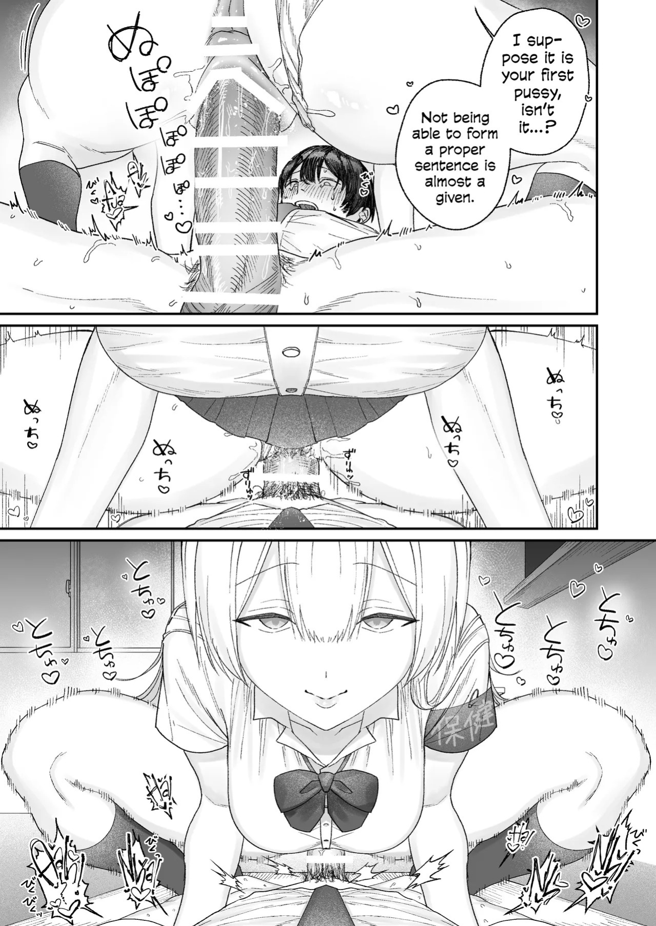 [Getsumatsu (Shuumatsu)] Seiso-kei Hoken Iin wa Ijou ni Yasashii | That Playful Health Committee Member Is Weirdly Kind [English] [Cookie Cruncher]