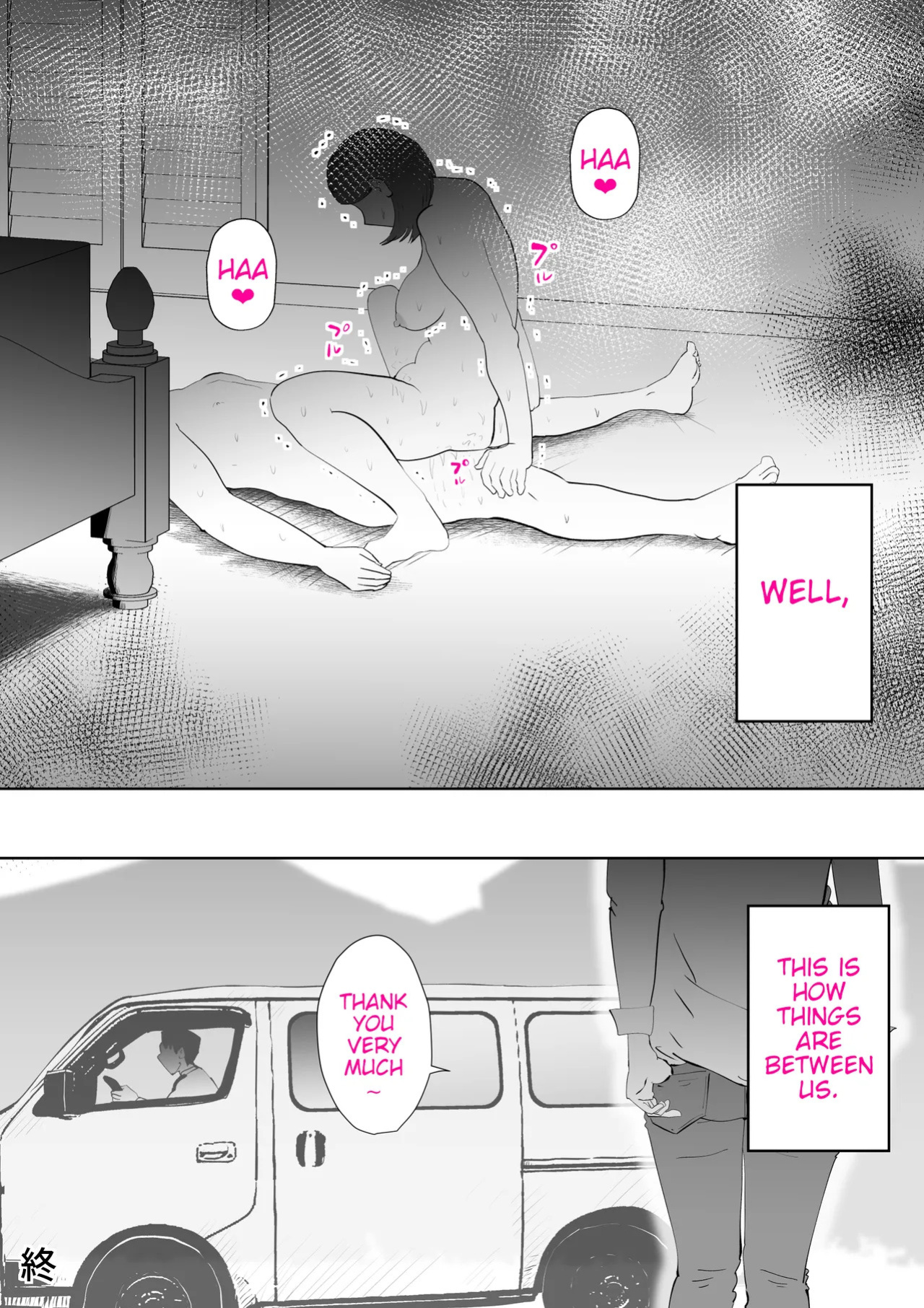 [kazum] Manma [English]