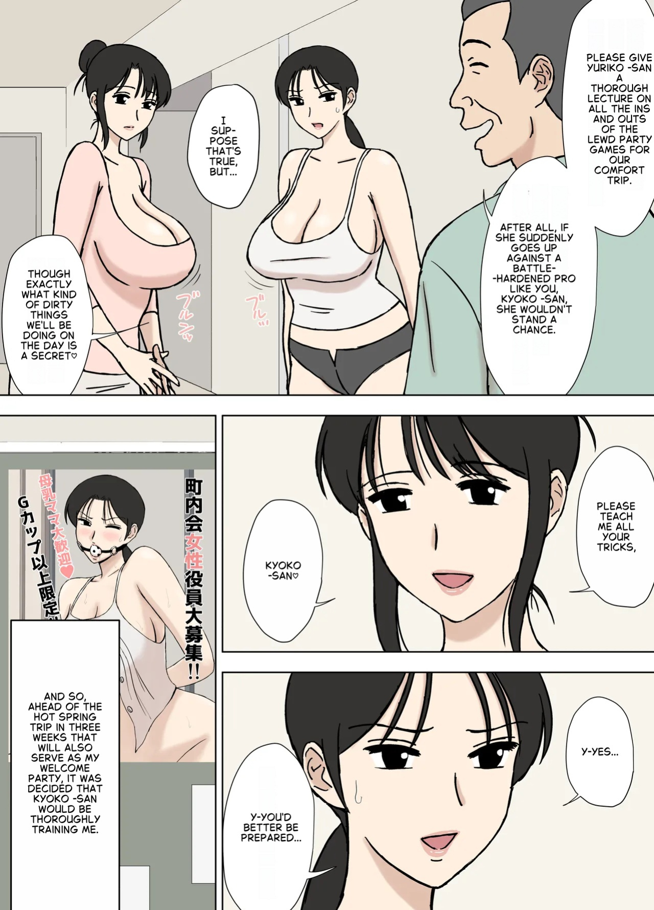 [Urakan] Karamare Tsuma no Kyouko-San 9
