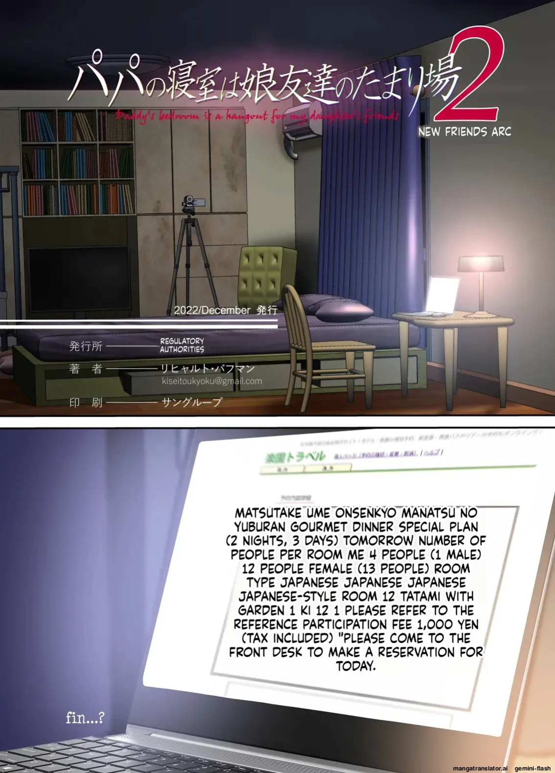 [Kisei Toukyoku (Richard Bahman)]Daddy's Bedroom is a Hangout For His Daughter's Friends 2: New Friends [English] [MTL]