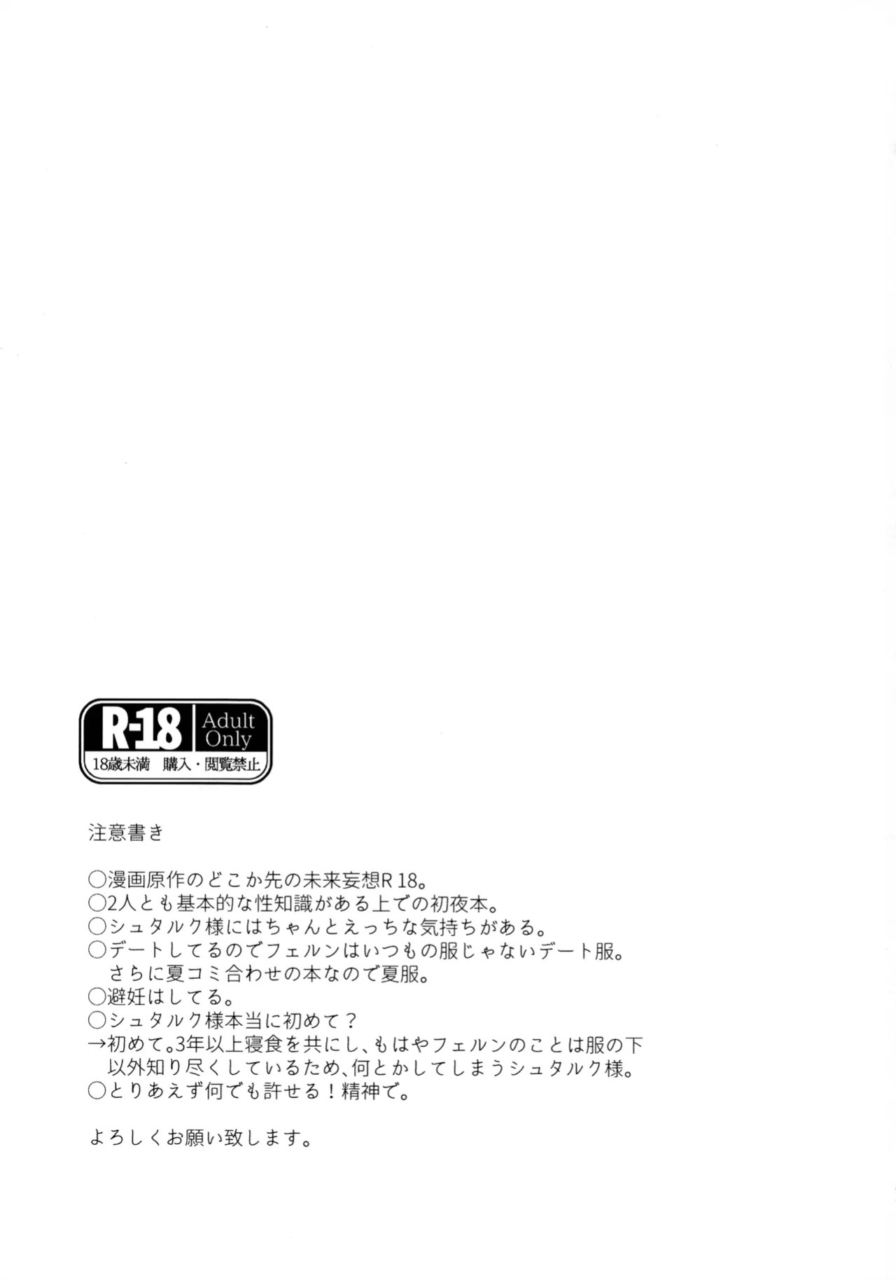 (C106) [Sandone (Yu-ki)] Kimi ni Fure, - Feeling you will change everything. (Sousou no Frieren) [English] [kireiTL]