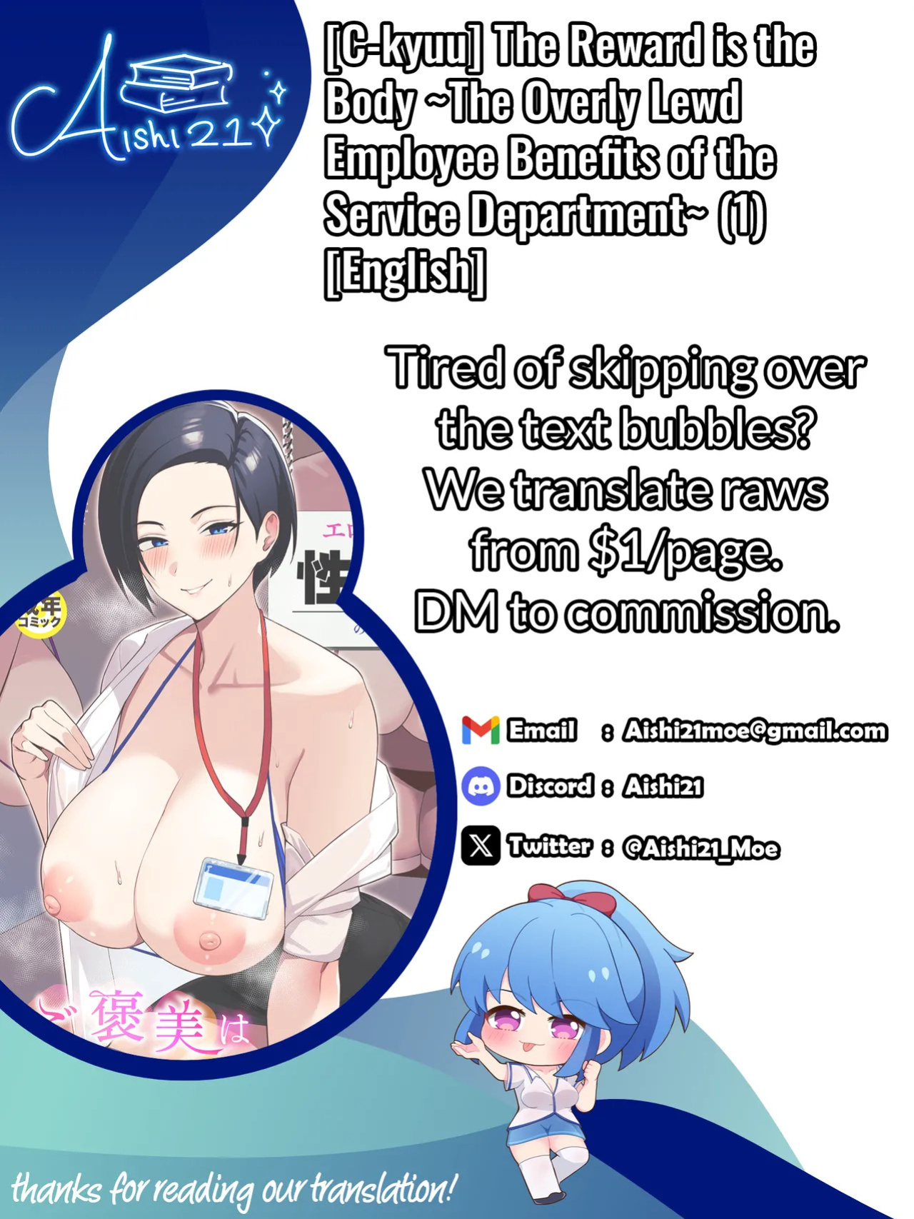 [C-kyuu] Gohoubi wa Karada de. ~Ero-sugi Fukuri Kousei wa Seishori-ka no Oshigoto~ (1) | The Reward is the Body ~The Overly Lewd Employee Benefits of the Service Department~ (1) [English] [Aishi21]