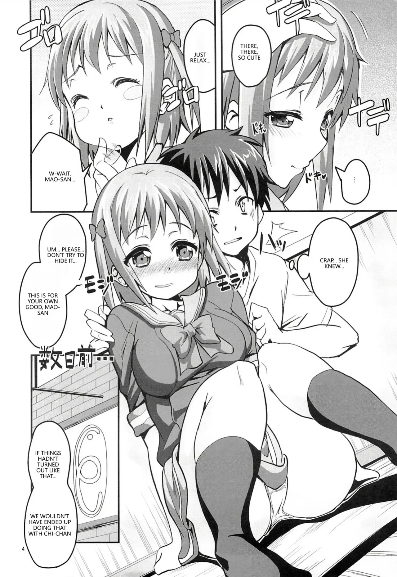 (C84) [Circle-FIORE (Ekakibit)] Chii-chan Maou wo Oshitaosu (Hataraku Maou-sama!) [English] [VGT13]