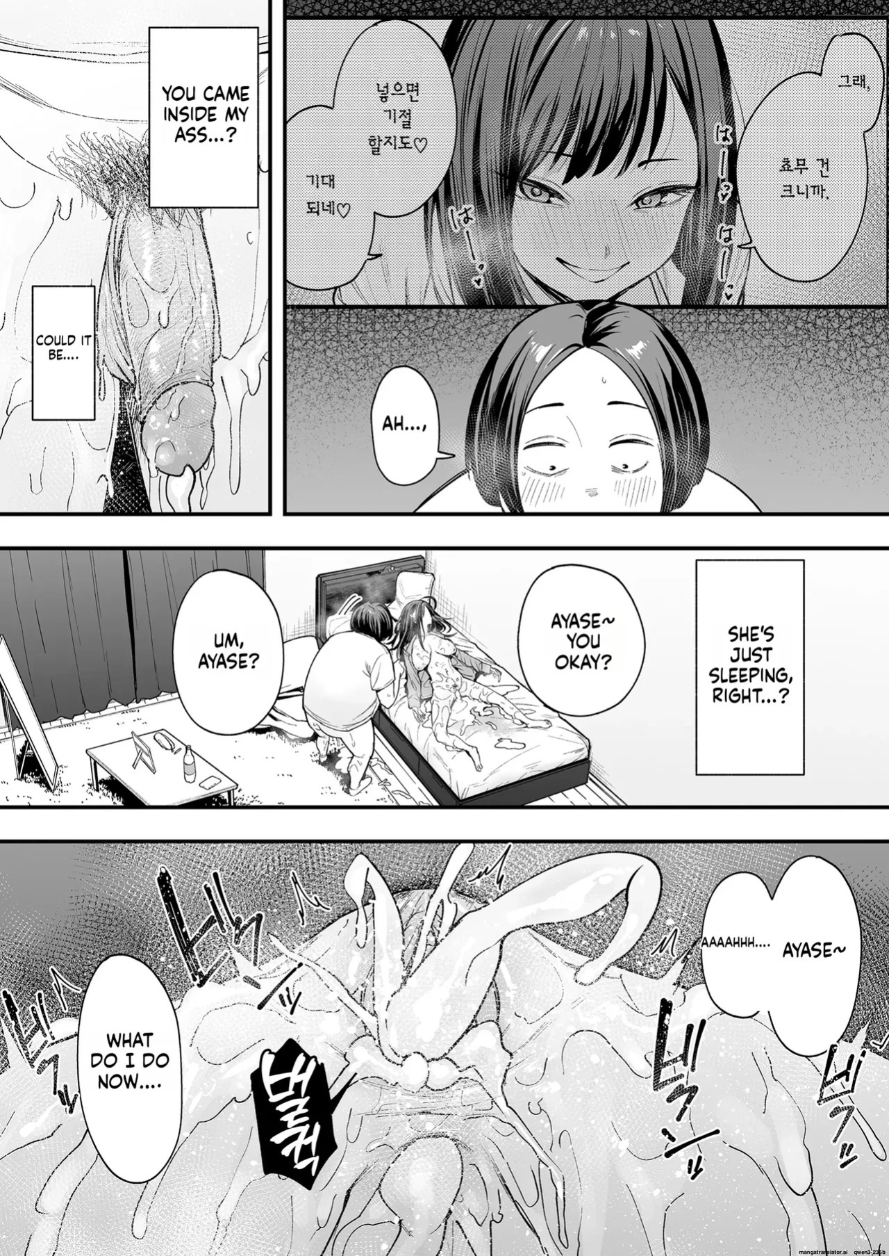 [Fuguta-ke] Otaku no Boku ga Ichigun Gal to Tsukiaerumade no Hanashi 2 [English] [MTL] [Decensored]
