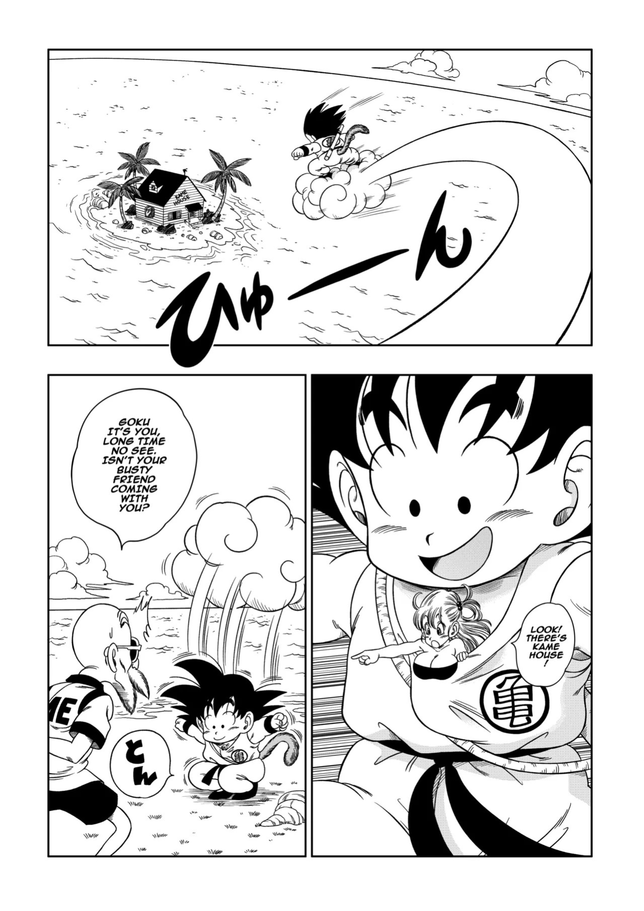 [Yamamoto] Kame Toilet (Dragon Ball) [English] [Decensored]