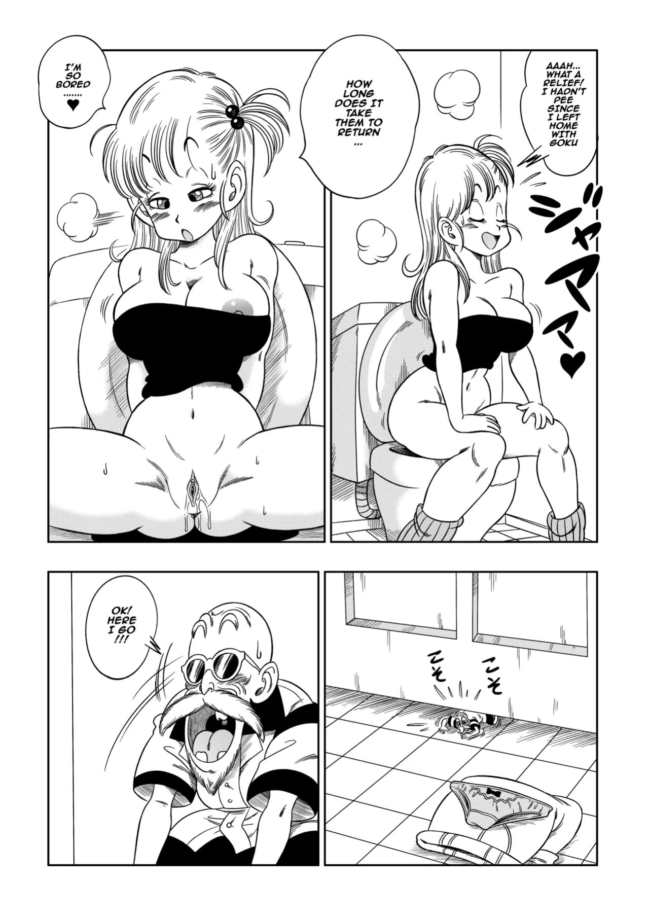 [Yamamoto] Kame Toilet (Dragon Ball) [English] [Decensored]