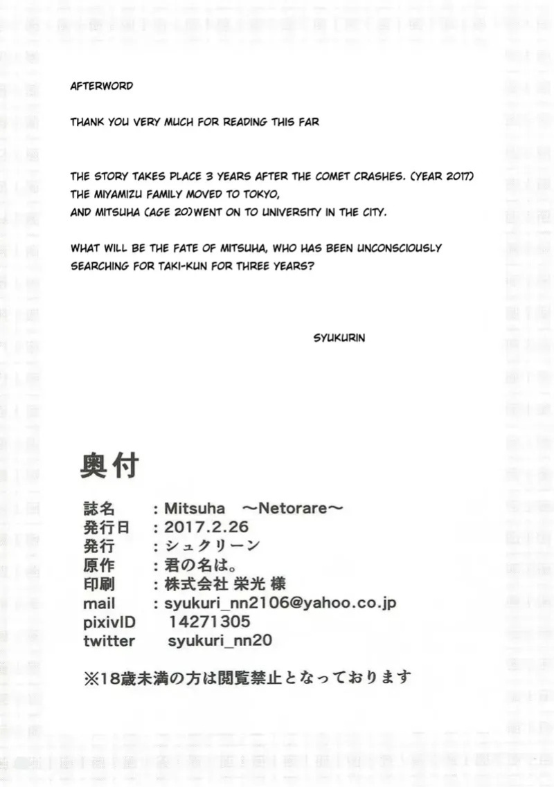 [Syukurin] Mitsuha ~Netorare~ 1-10 (Your Name After Story)
