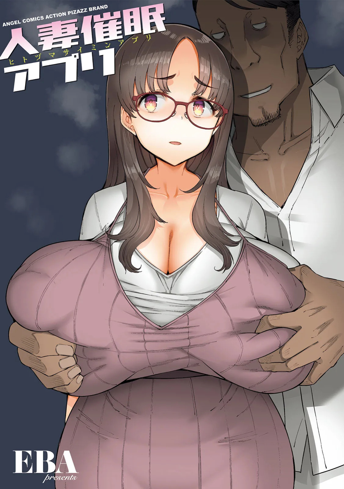 [EBA] Hitozuma Saimin Appli | Housewife Hypnosis App [English] {Doujins.com} [Digital]