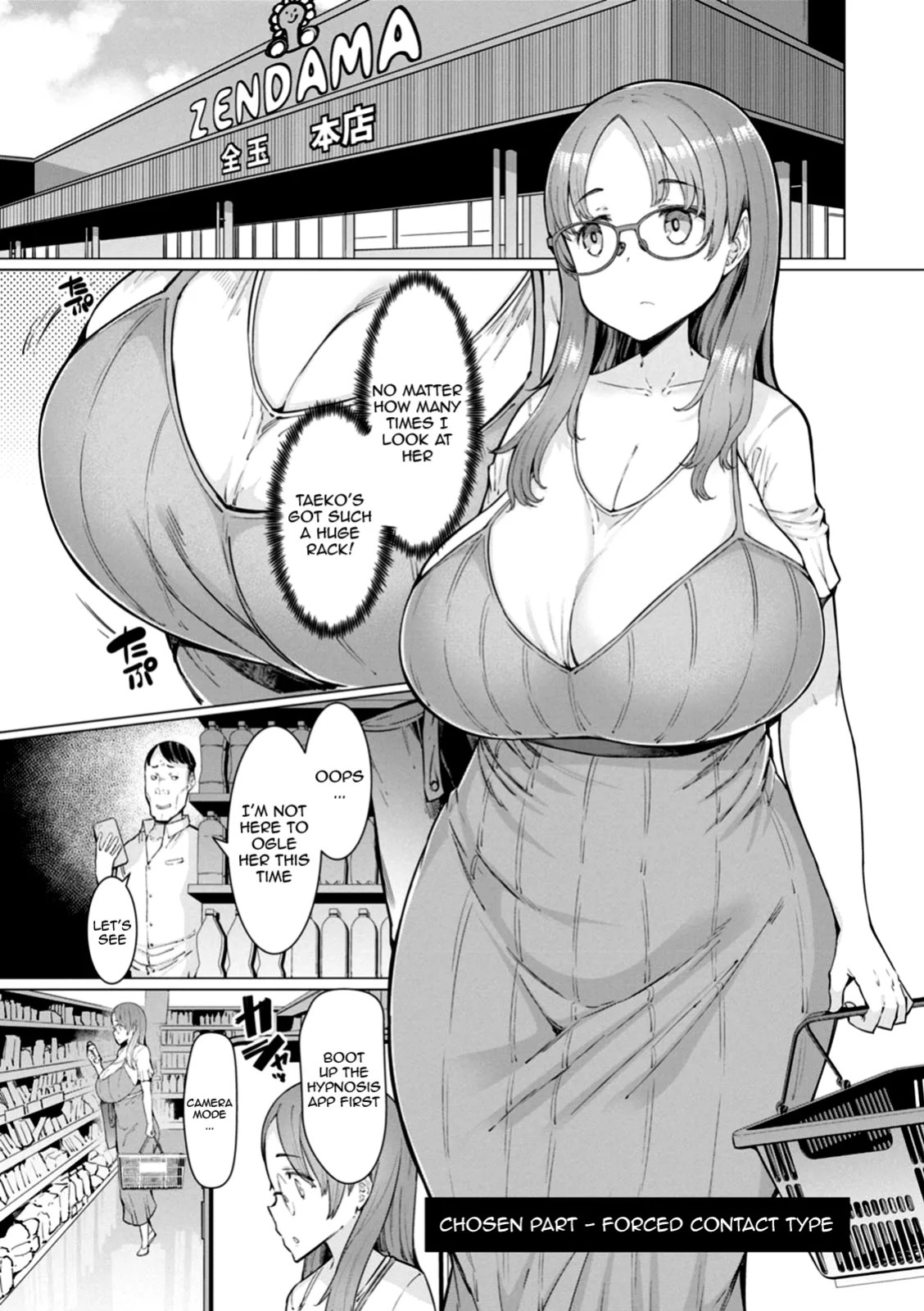 [EBA] Hitozuma Saimin Appli | Housewife Hypnosis App [English] {Doujins.com} [Digital]