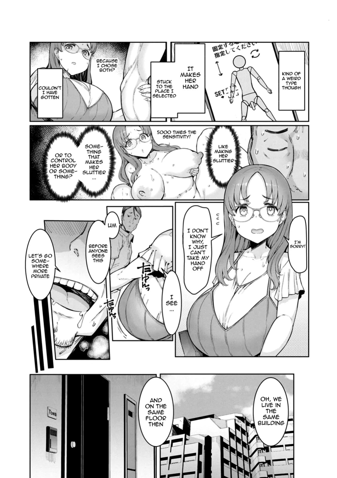 [EBA] Hitozuma Saimin Appli | Housewife Hypnosis App [English] {Doujins.com} [Digital]