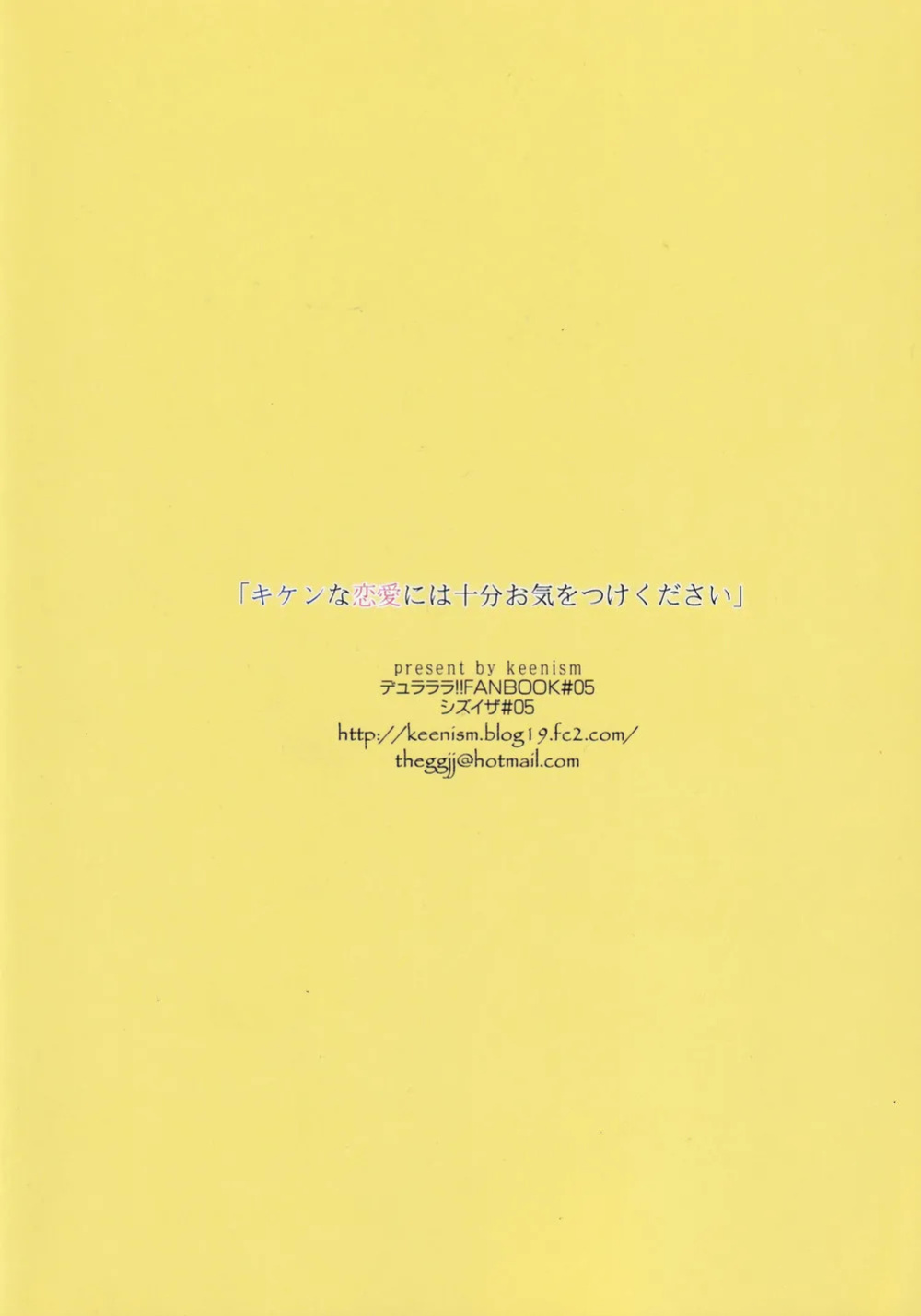 [Keenism] Please, Be Careful About Romance -- Durarara dj [Eng] {KCK-Amateur Scans}