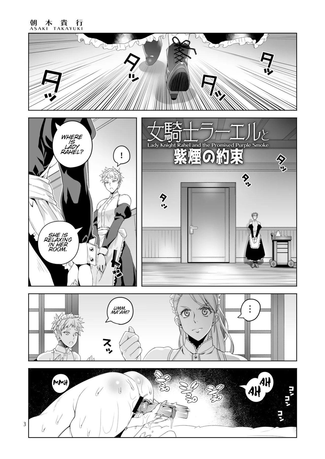 [Asaki Blog Branch Office (Asaki Takayuki)] Onna Kishi Rahel to Shien no Yakusoku - Lady Knight Rahel and the Promised Purple Smoke [English] [CT Scans] [Digital]