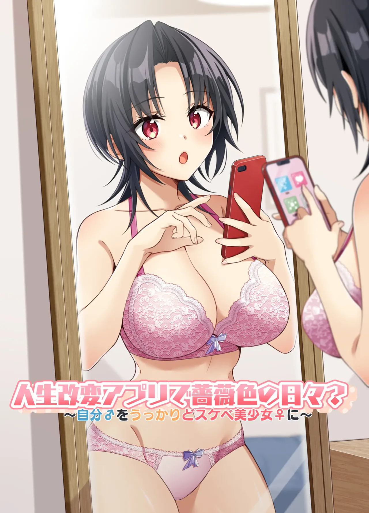 [TSF no F (NOMU)] Jinsei Kaihen Appli de Barairo no Hibi? ~Jibun o Ukkari Dosukebe Bishoujo ni~ | Rosy Days with a Life-Altering App? ~Accidentally Turning Myself (♂) into a Super Lewd Beauty (♀)~