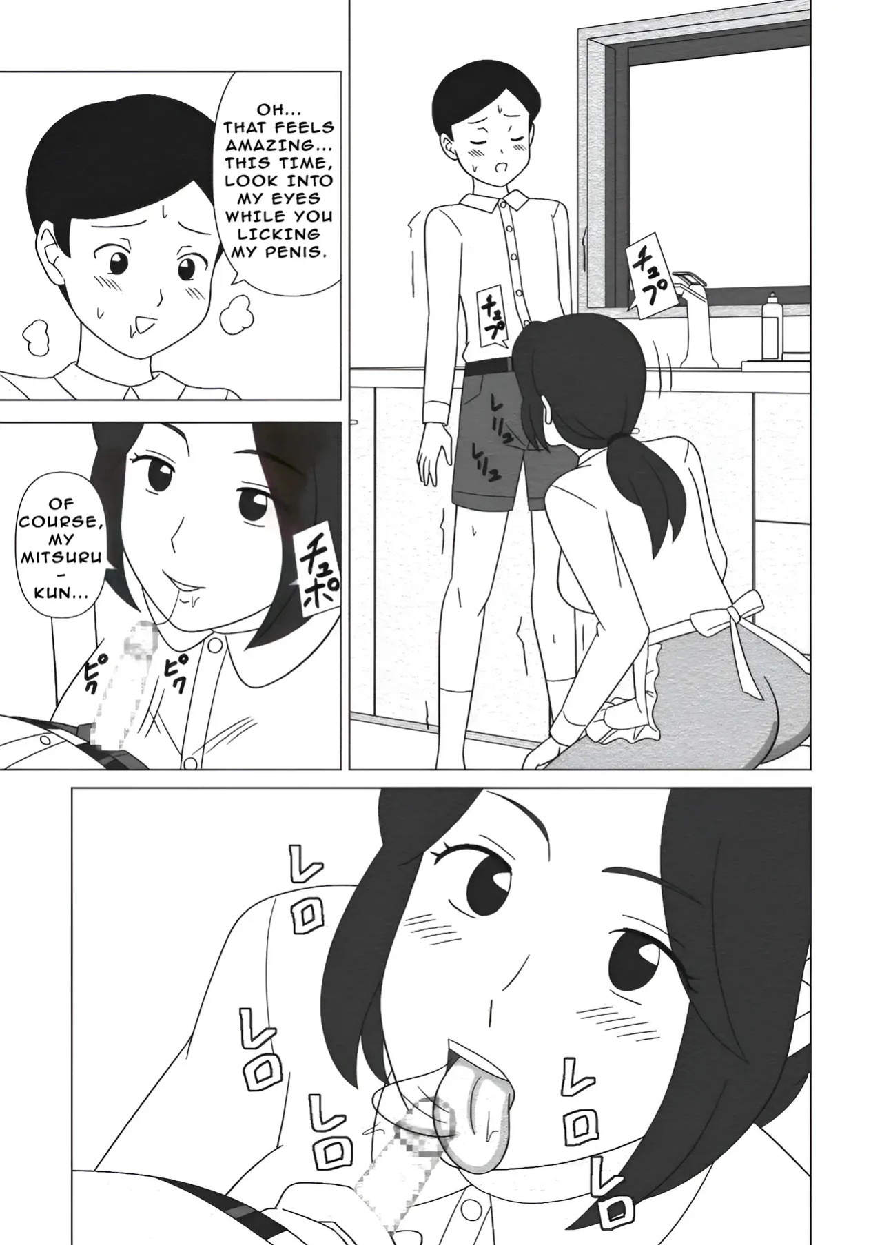 Obouchama no Seishori Dougu ni Sareta Boku no Haha