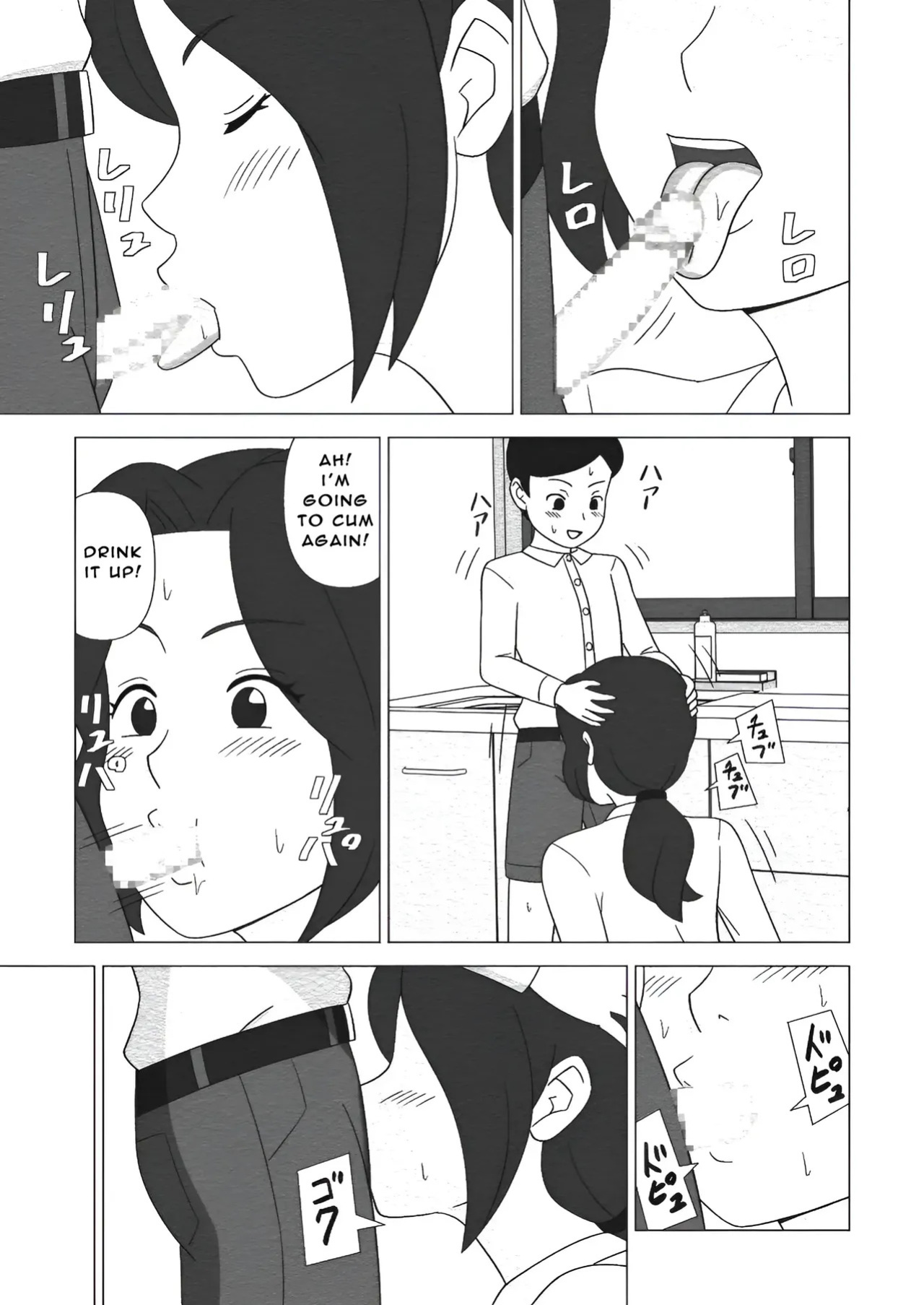 Obouchama no Seishori Dougu ni Sareta Boku no Haha