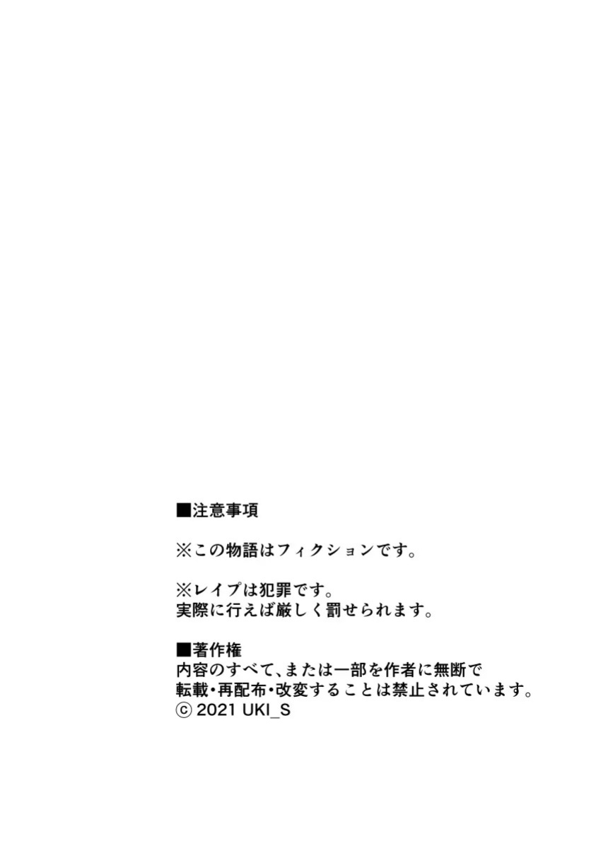 [ukisystem] Mothercorn Vol.3