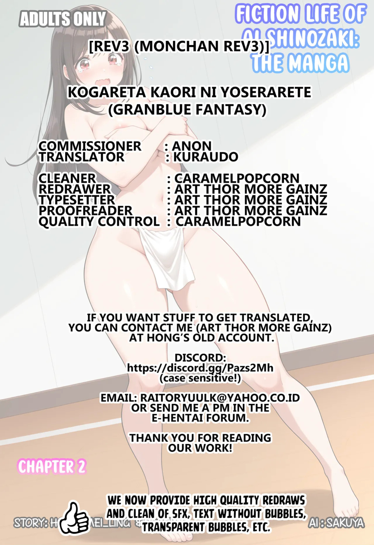 [Rev3 (Monchan rev3)] Kogareta Kaori ni Yoserarete (Granblue Fantasy) [DIgital] [English] [Kuraudo]
