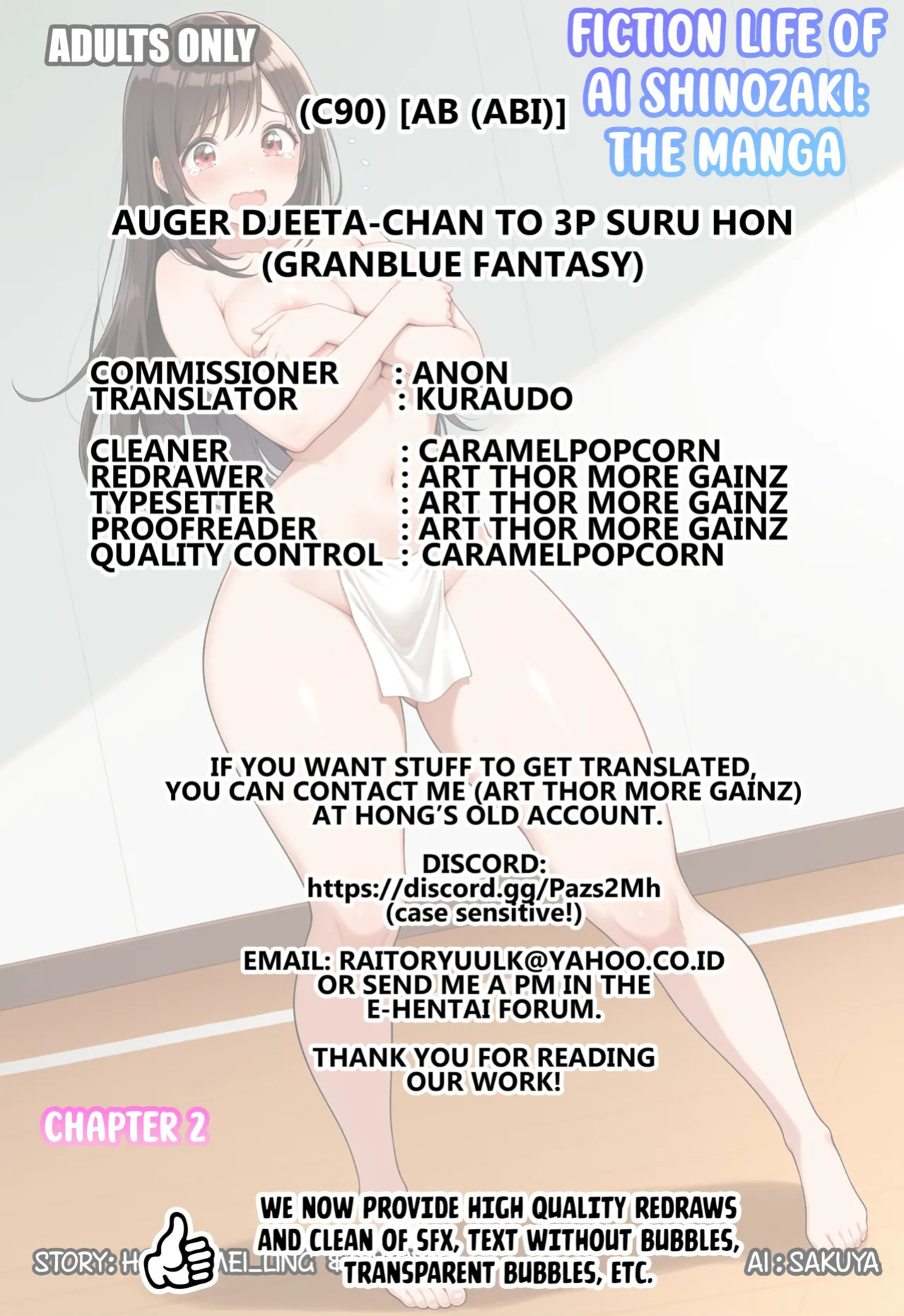 (C90) [ab (Abi)] Auger Djeeta-chan to 3P Suru Hon (Granblue Fantasy) [English] [Kuraudo]