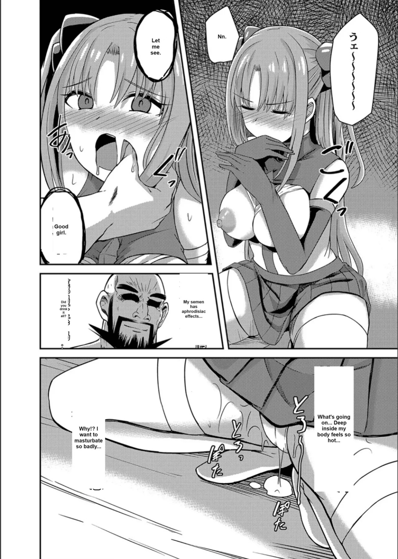 Netorare Metamorphose (Story 1)