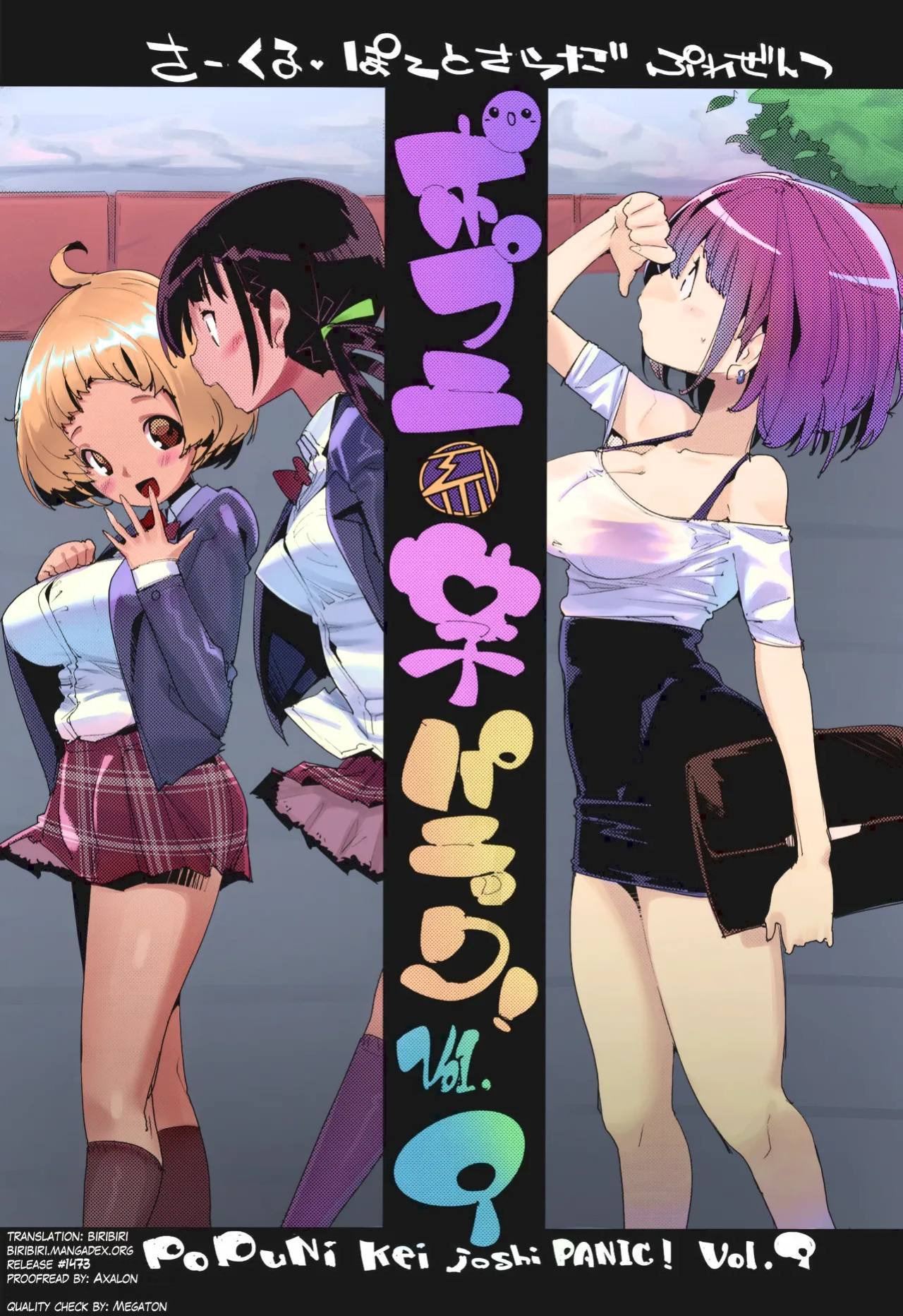 (C97) [Potato Salad (Kurisu)] Popuni Kei Joshi Panic! Vol. 9 [English] [Colorized]